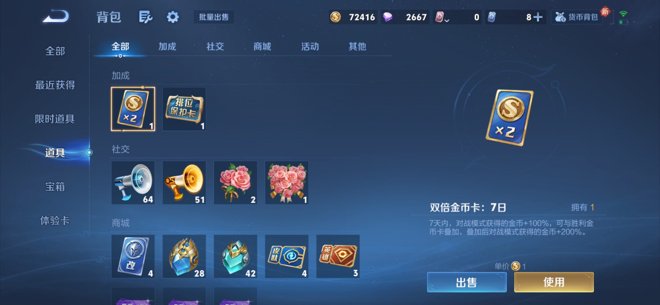 WZCMY4243945王者荣耀账号详情图27