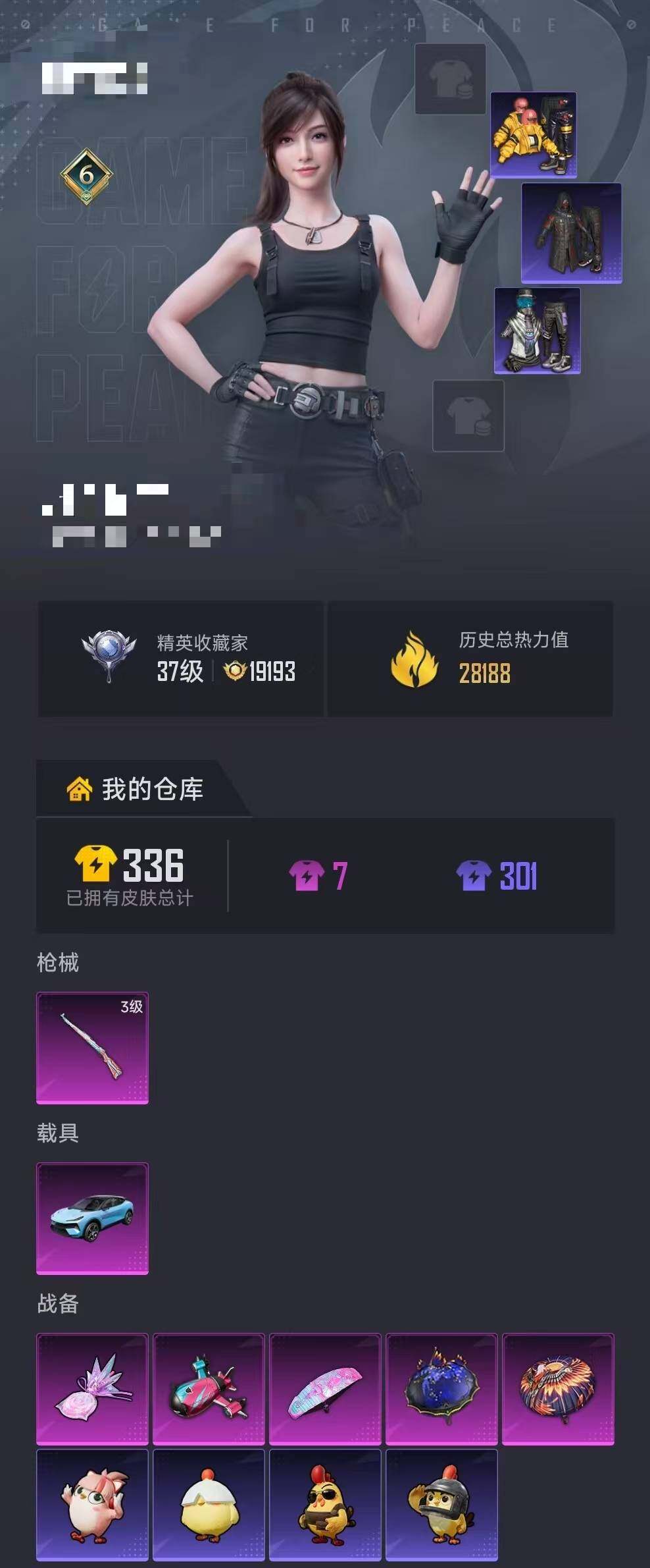 HPEY4138447和平精英账号详情图4