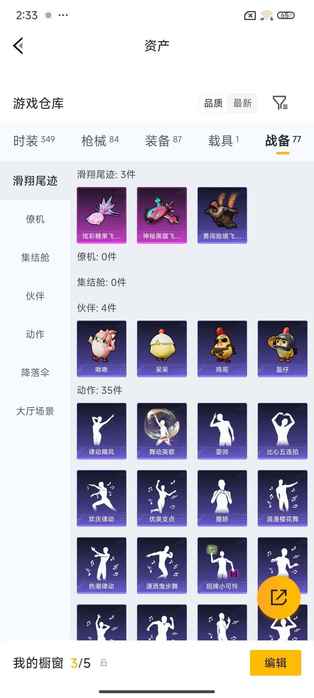 HPEY4138447和平精英账号详情图5