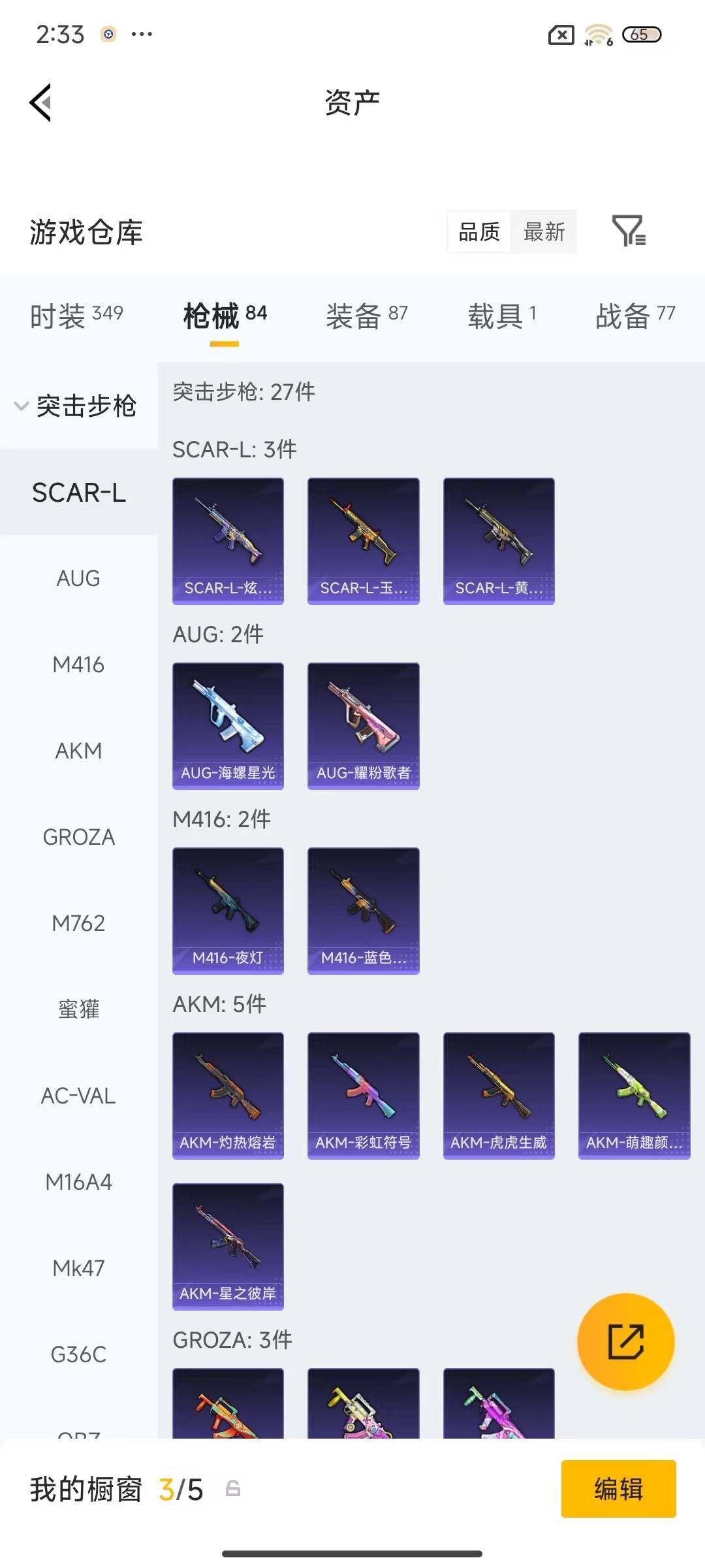 HPEY4138447和平精英账号详情图9