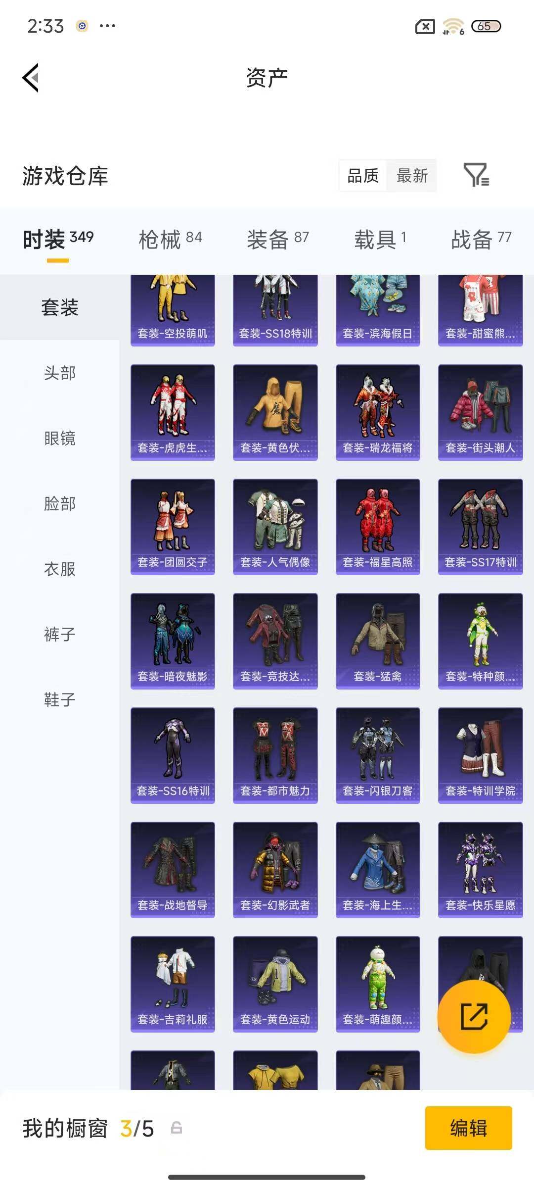 HPEY4138447和平精英账号详情图10