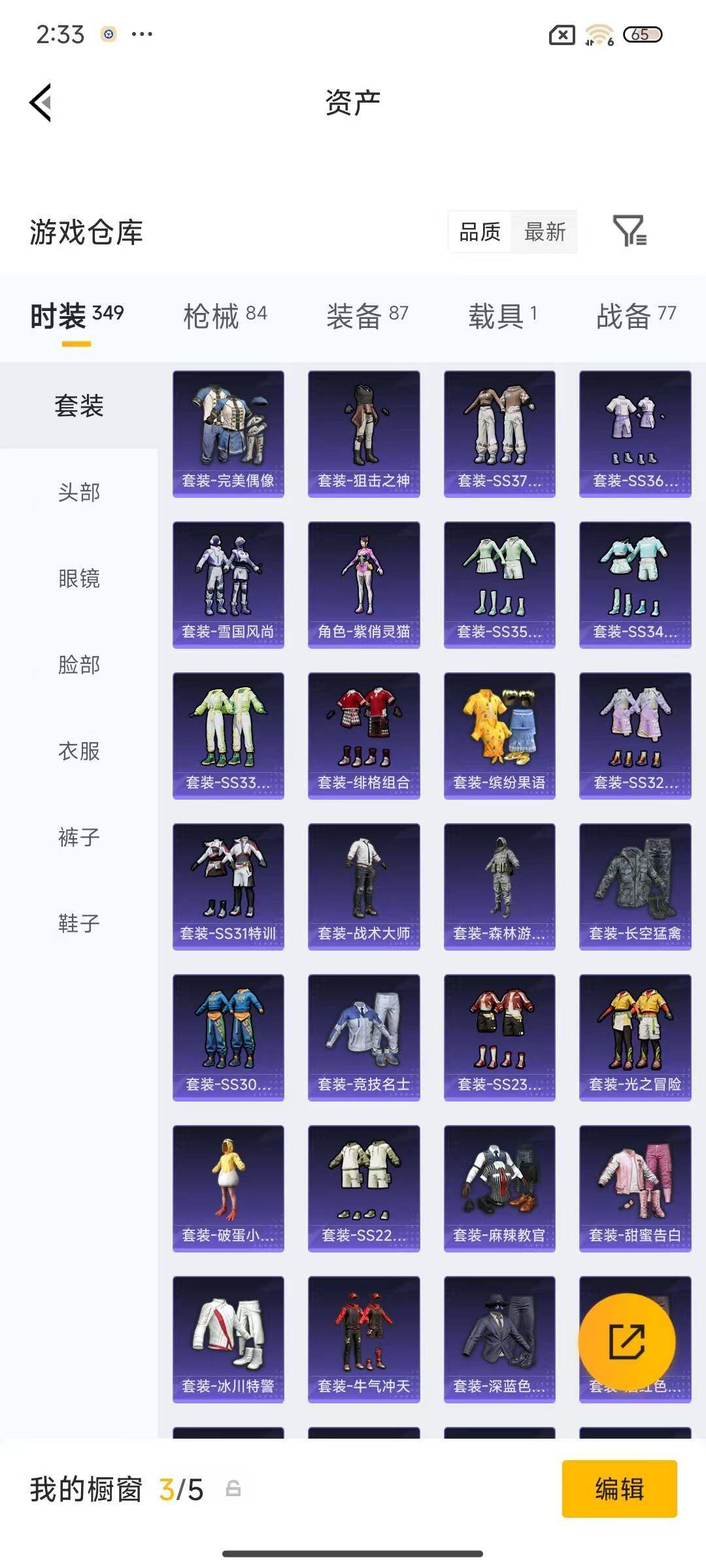 HPEY4138447和平精英账号详情图12