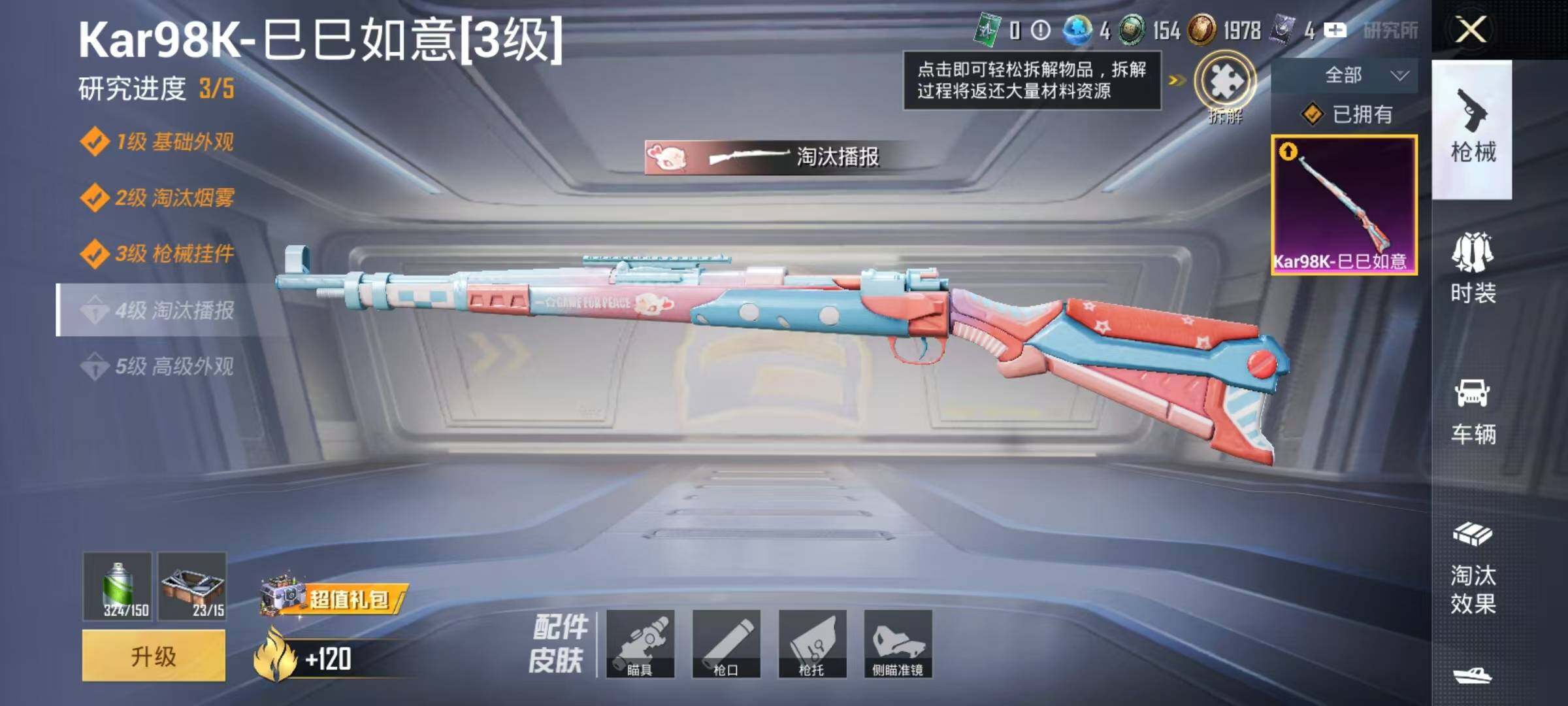 HPEY4138447和平精英账号详情图15