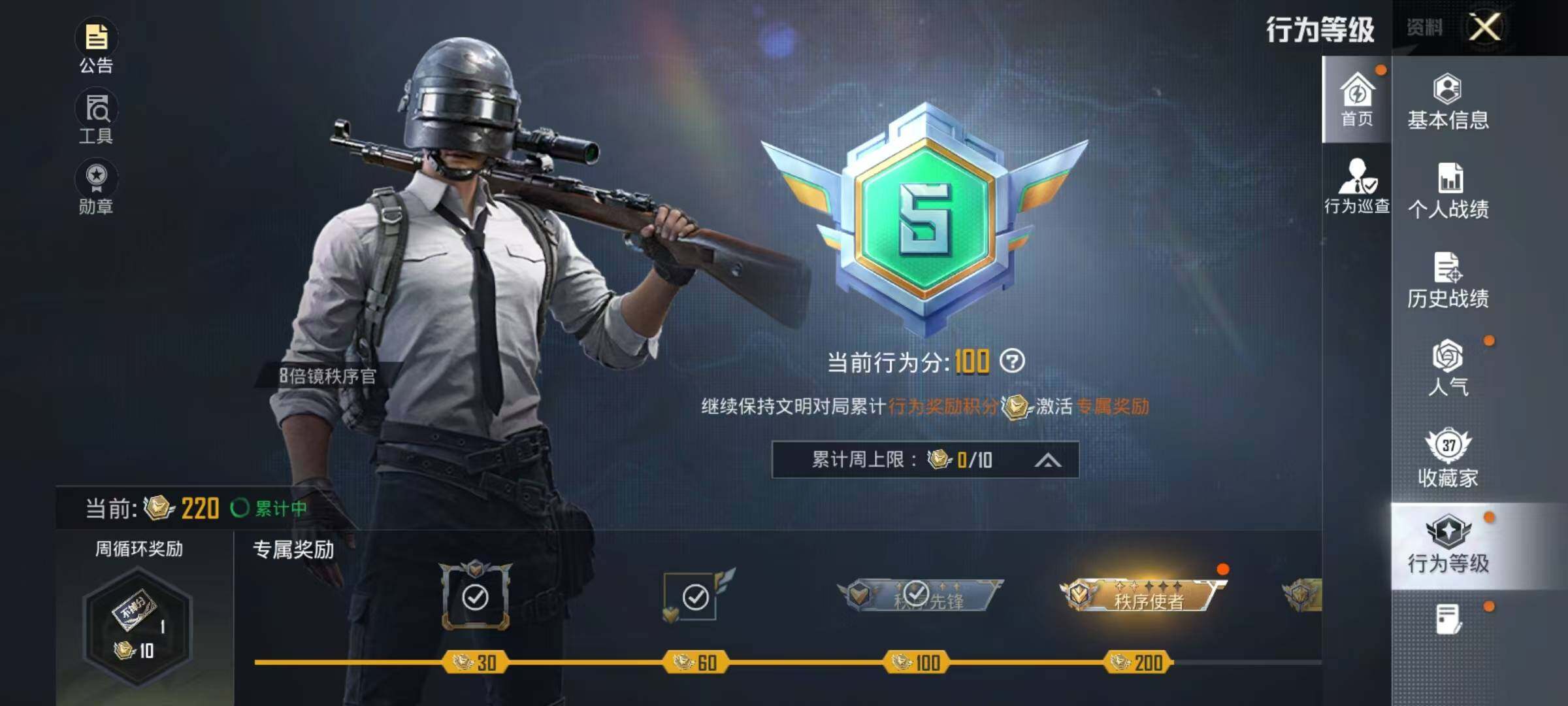 HPEY4138447和平精英账号详情图17