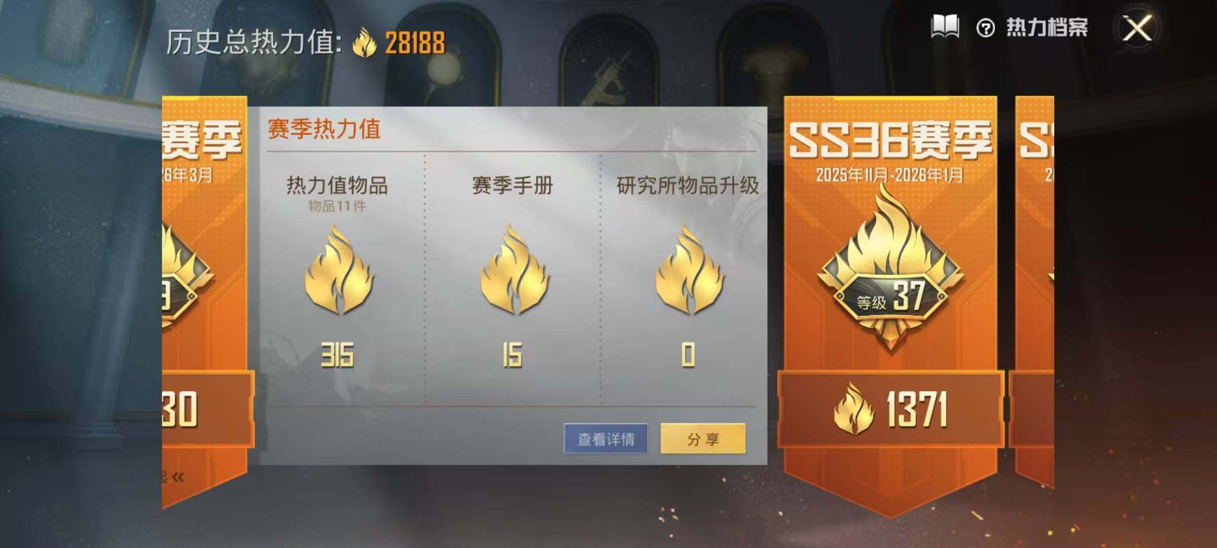 HPEY4138447和平精英账号详情图19