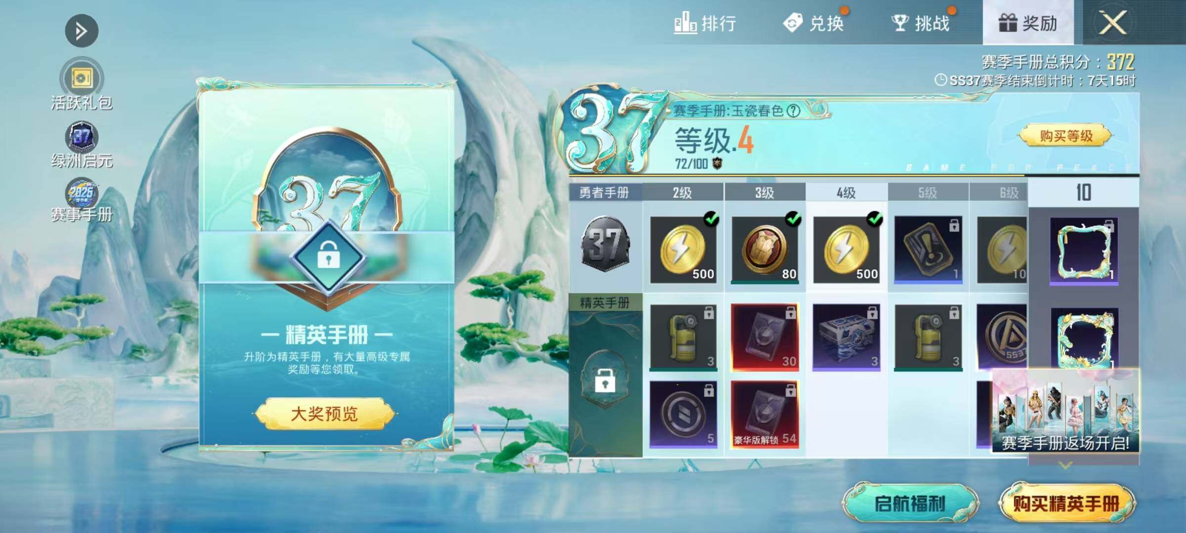 HPEY4138447和平精英账号详情图20