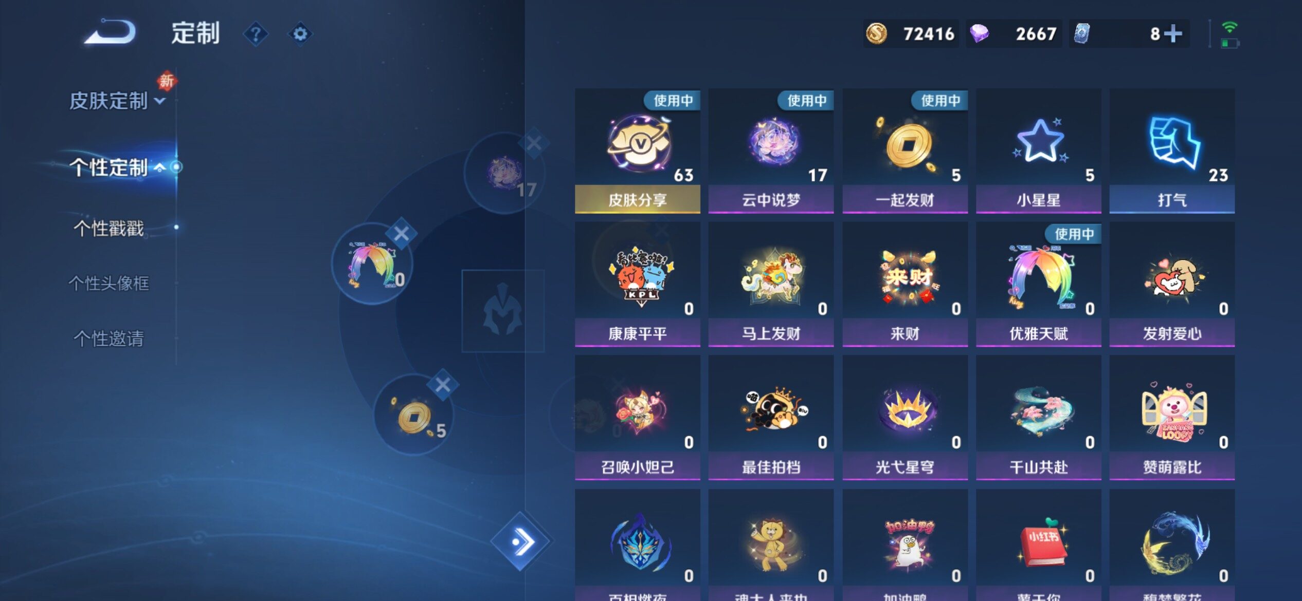 WZCMY4243945王者荣耀账号详情图26