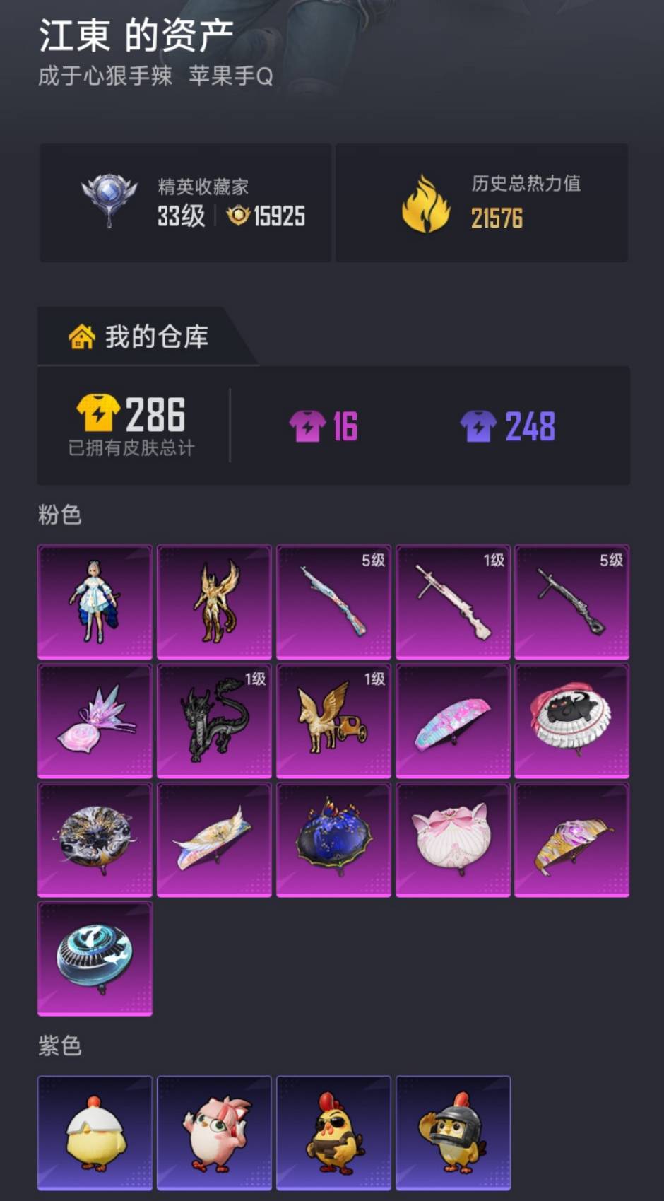 WZCMY4243945王者荣耀账号详情图3