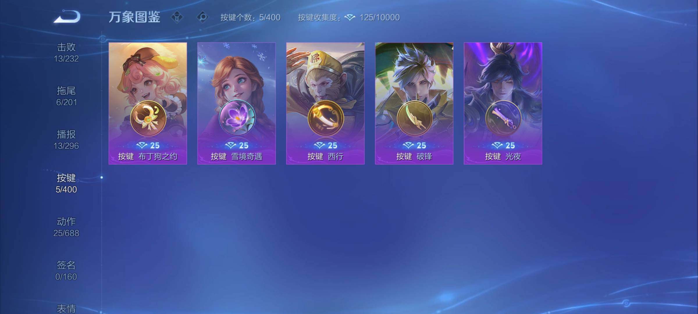 WZCMY4243981王者荣耀账号详情图9