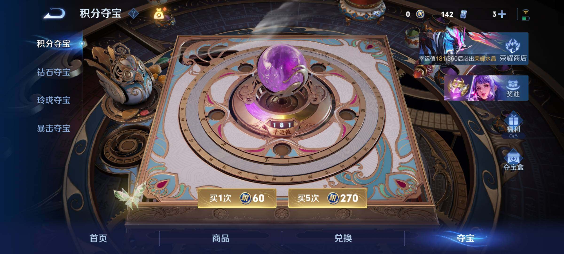 WZCMY4243981王者荣耀账号详情图10