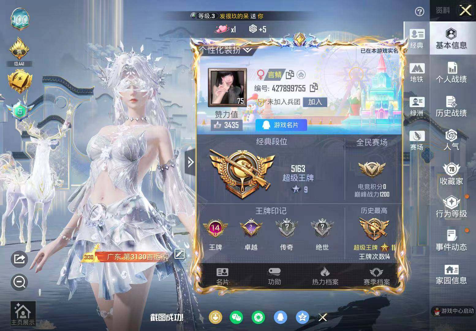 HPQM4147553和平精英账号详情图9