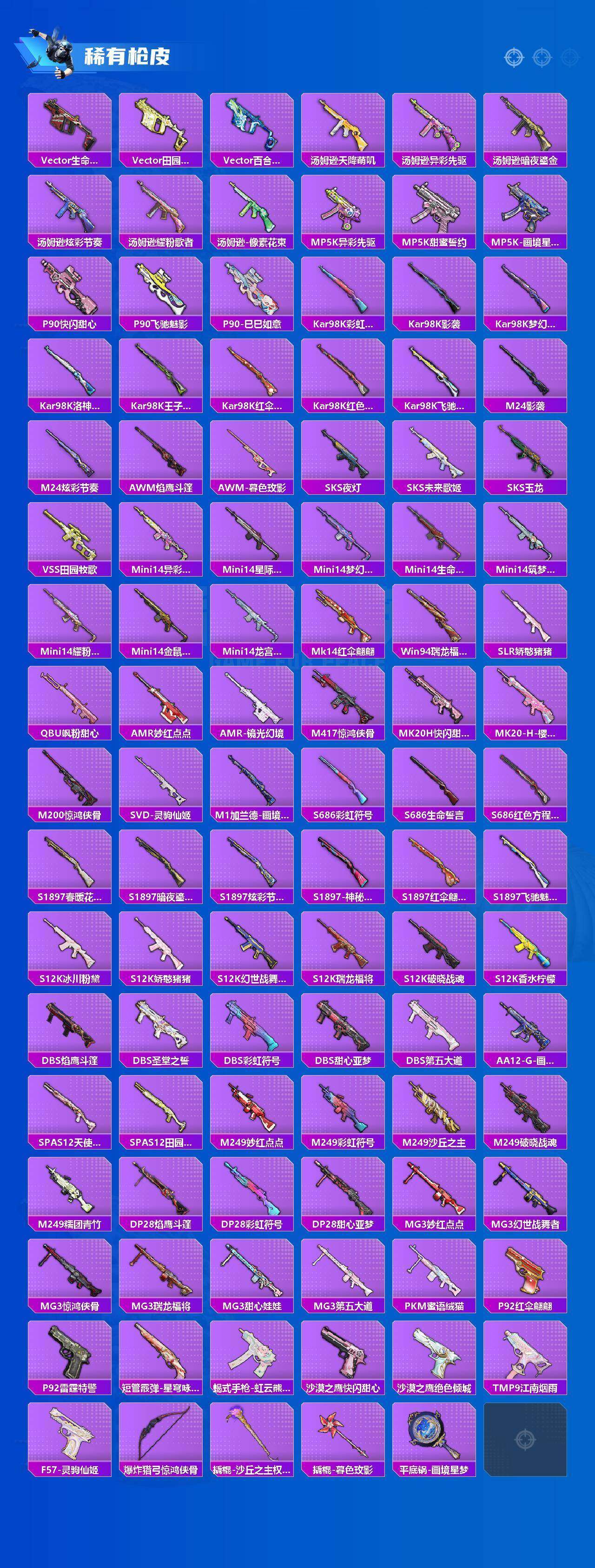 HPQM4147553和平精英账号详情图13