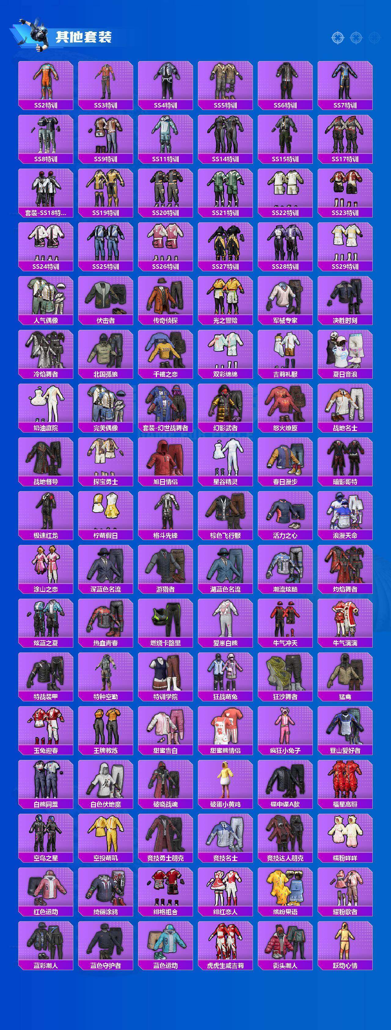 HPQM4147553和平精英账号详情图14