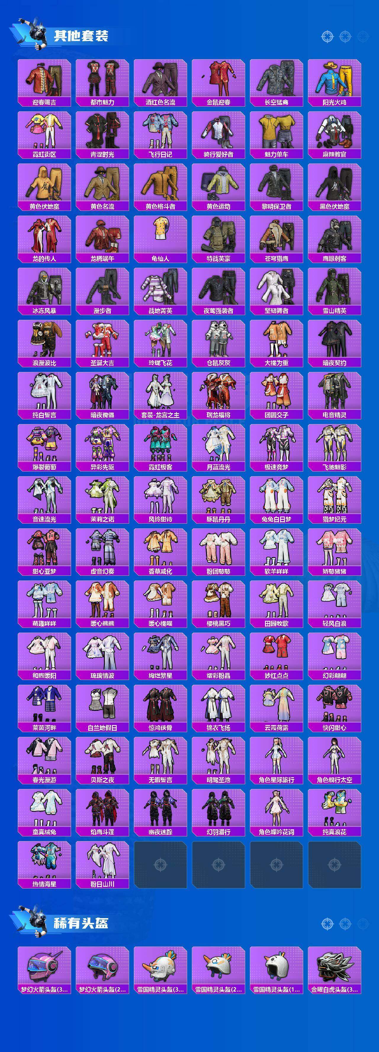 HPQM4147553和平精英账号详情图15