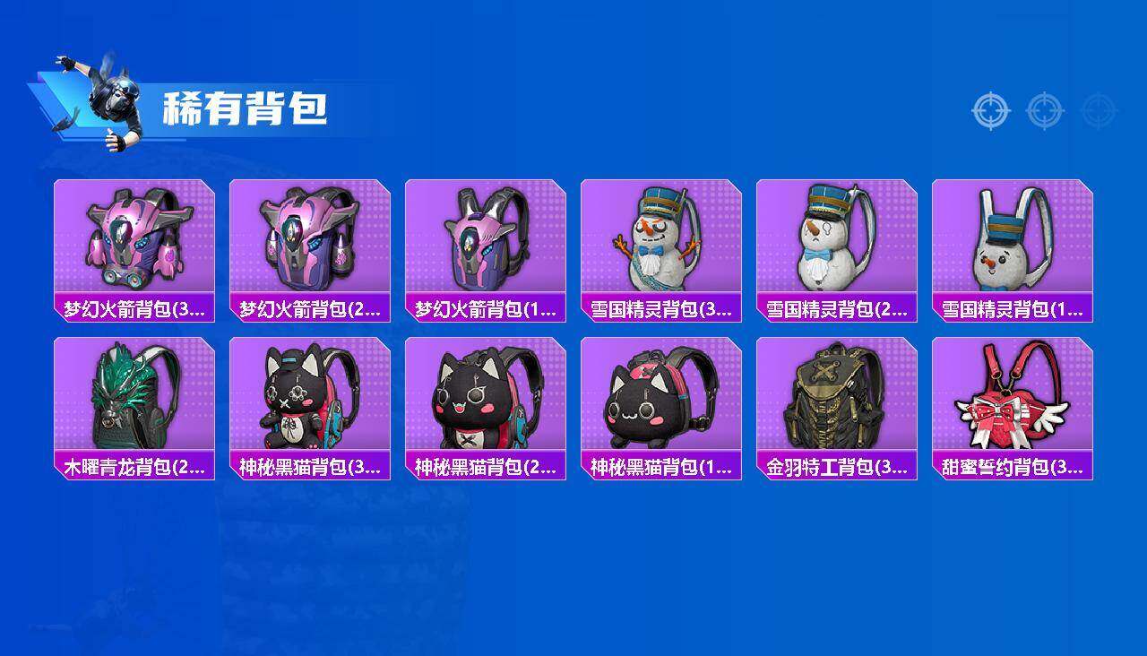 HPQM4147553和平精英账号详情图16