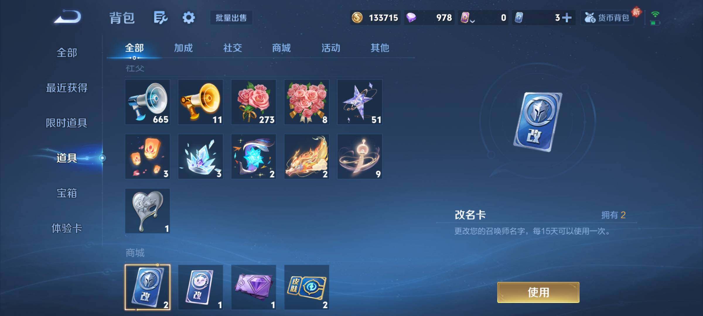 WZCMY4243981王者荣耀账号详情图12