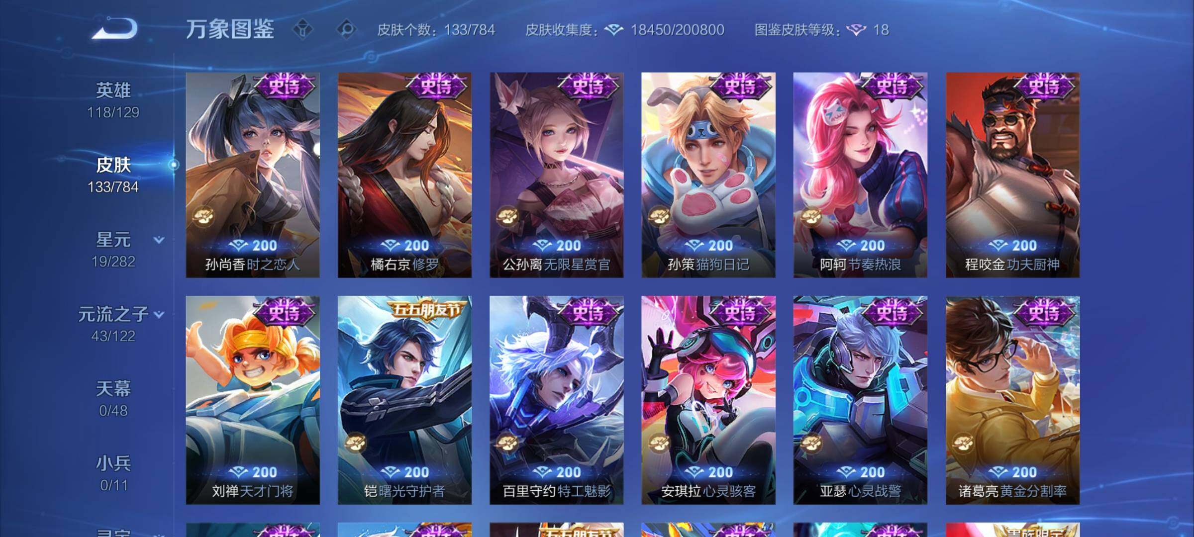 WZCMY4243981王者荣耀账号详情图8