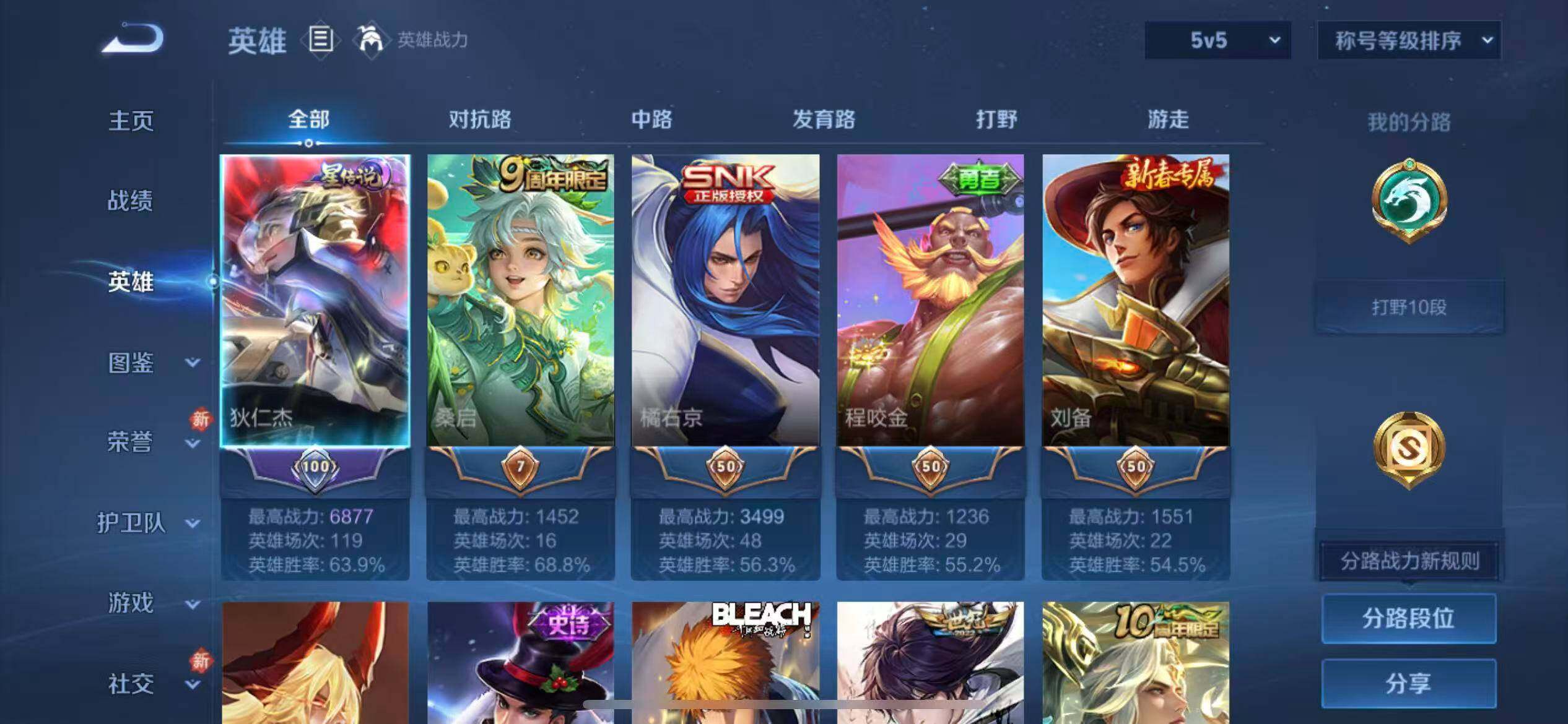 WZLX4243287王者荣耀账号详情图3