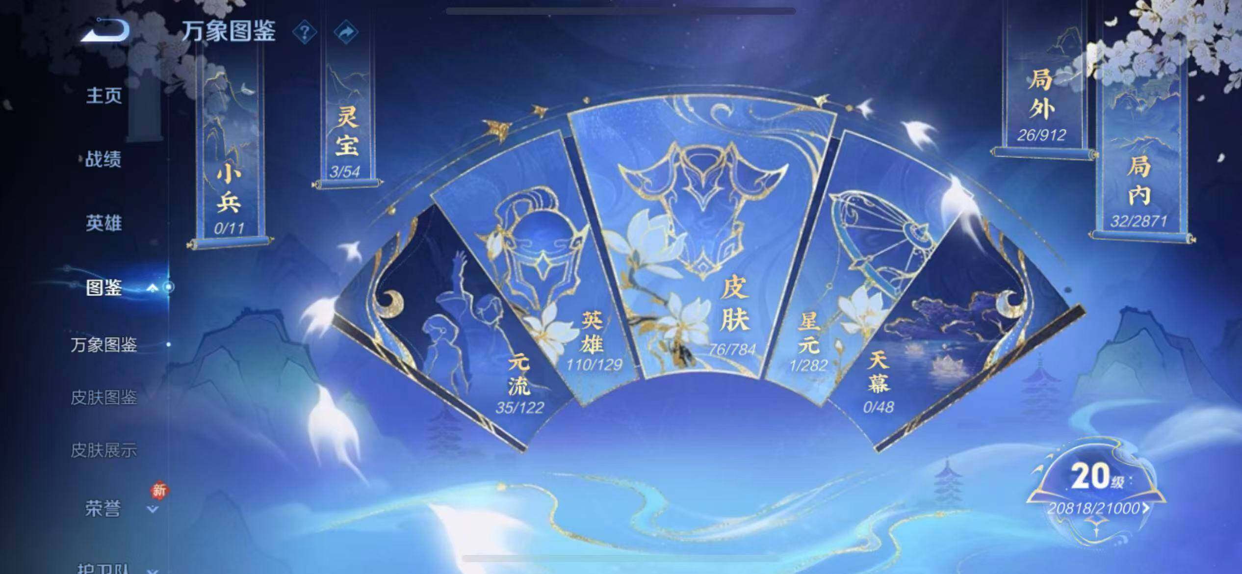 WZLX4243287王者荣耀账号详情图4