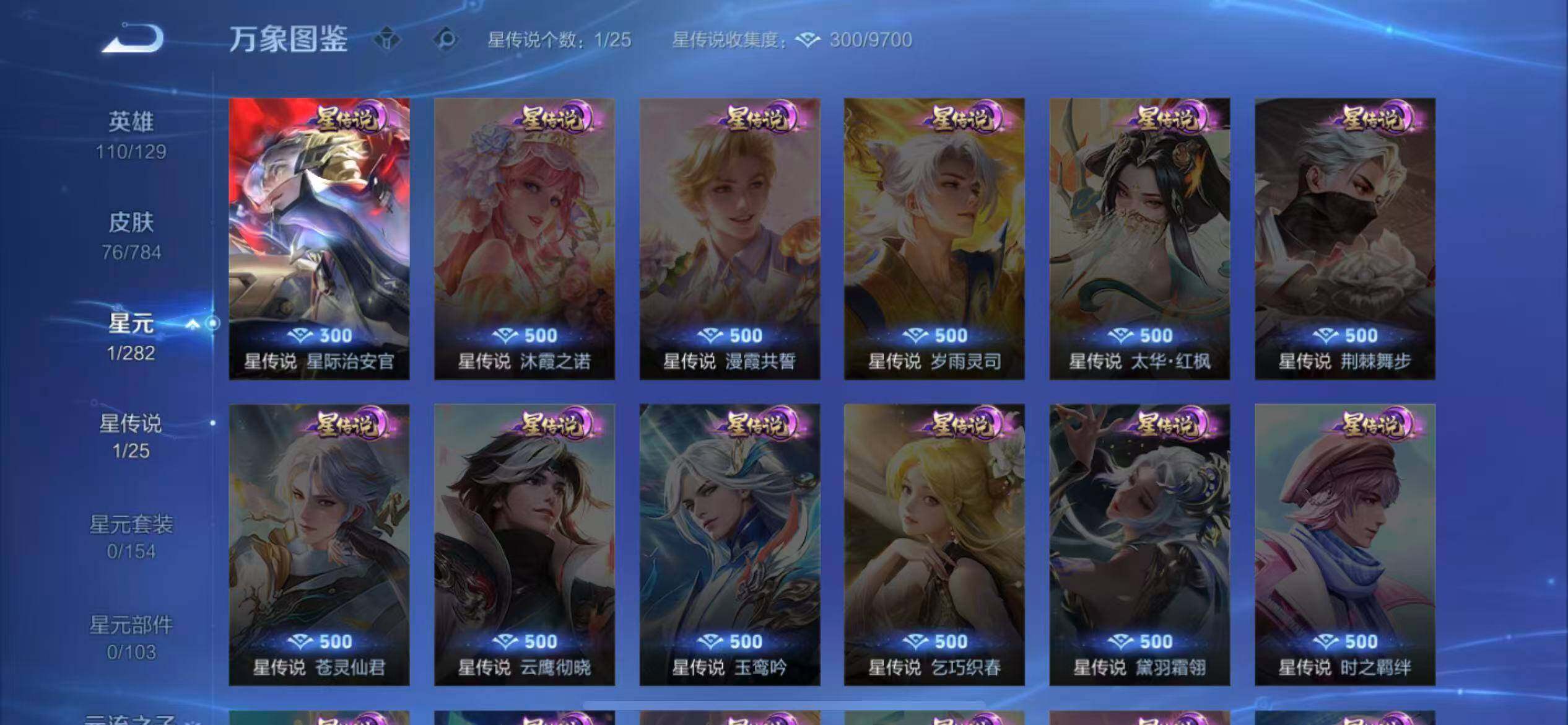 WZLX4243287王者荣耀账号详情图9