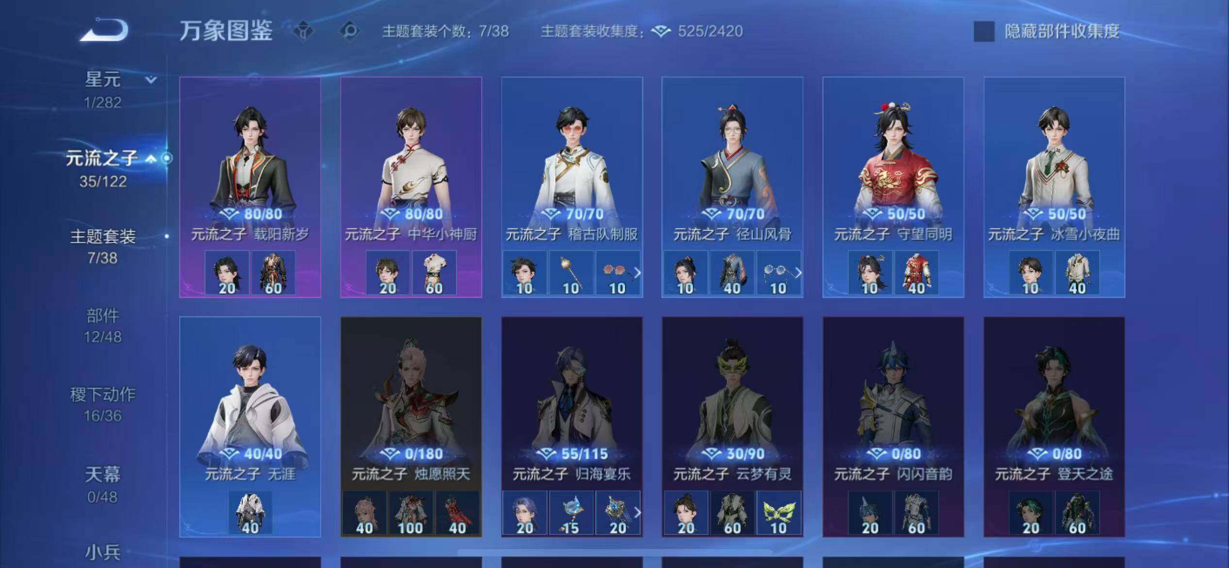 WZLX4243287王者荣耀账号详情图10