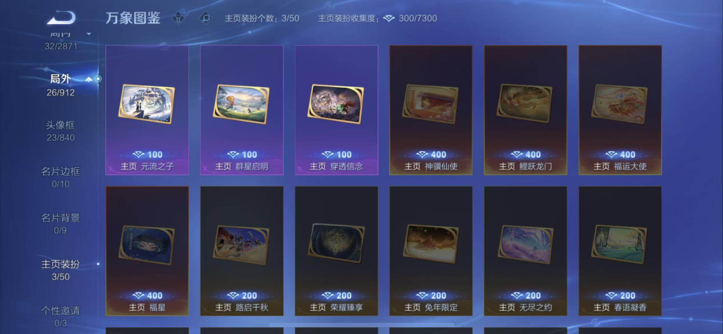 WZLX4243287王者荣耀账号详情图12