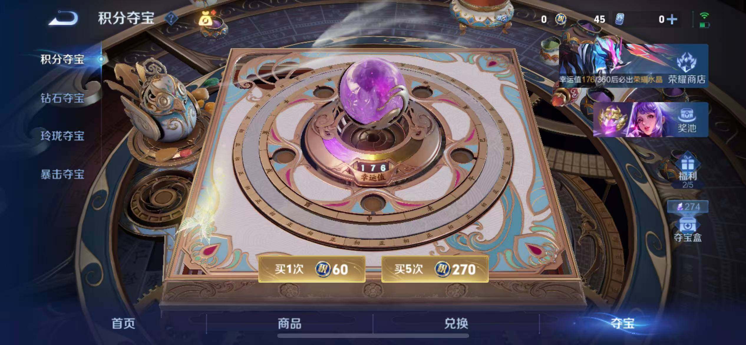 WZLX4243287王者荣耀账号详情图13