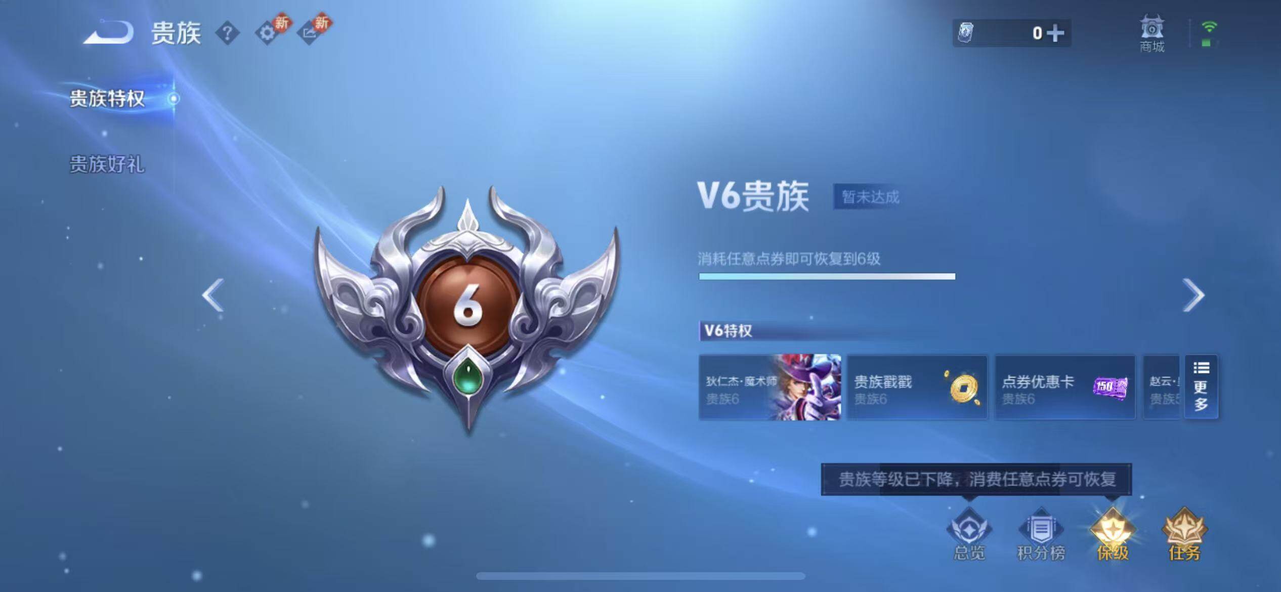 WZLX4243287王者荣耀账号详情图15