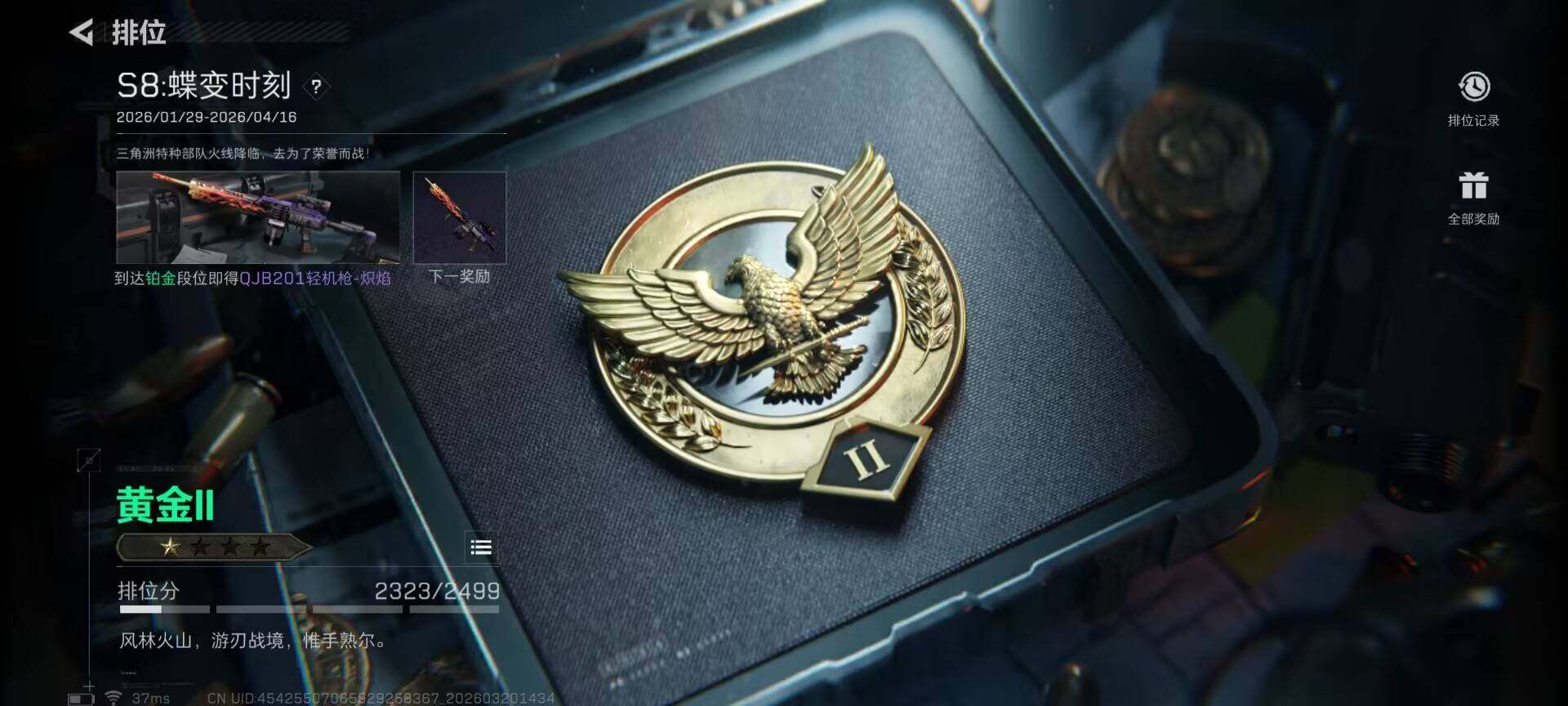 SJZEY474489三角洲行动账号详情图9