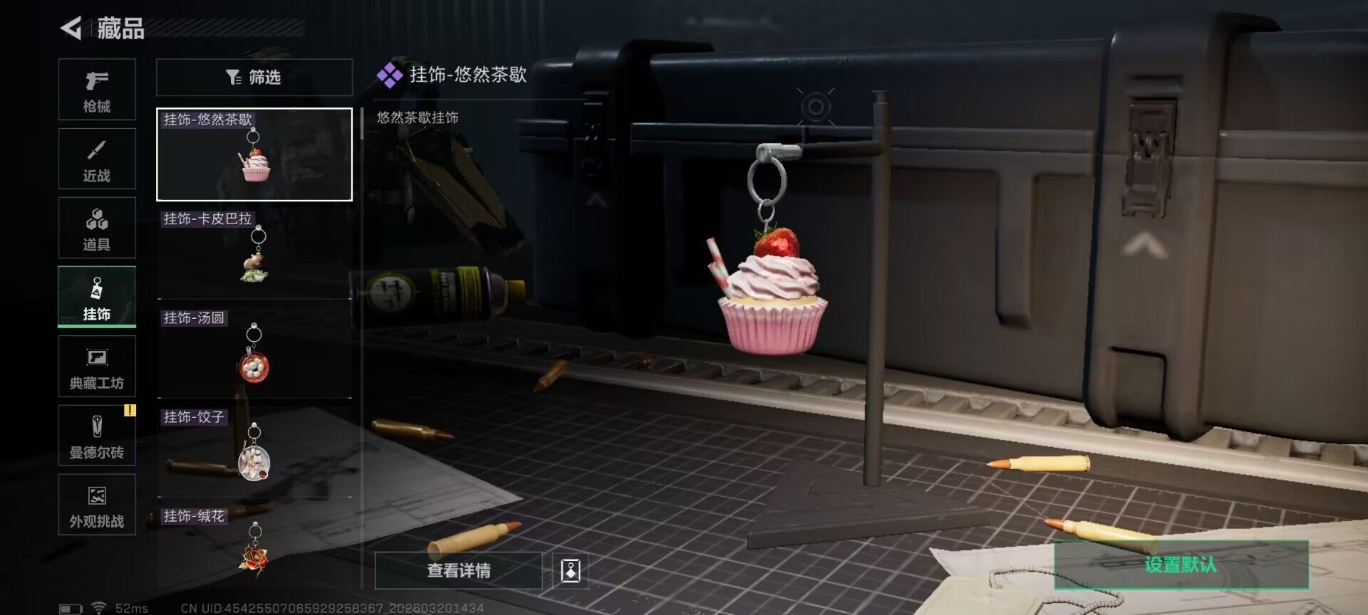 SJZEY474489三角洲行动账号详情图12