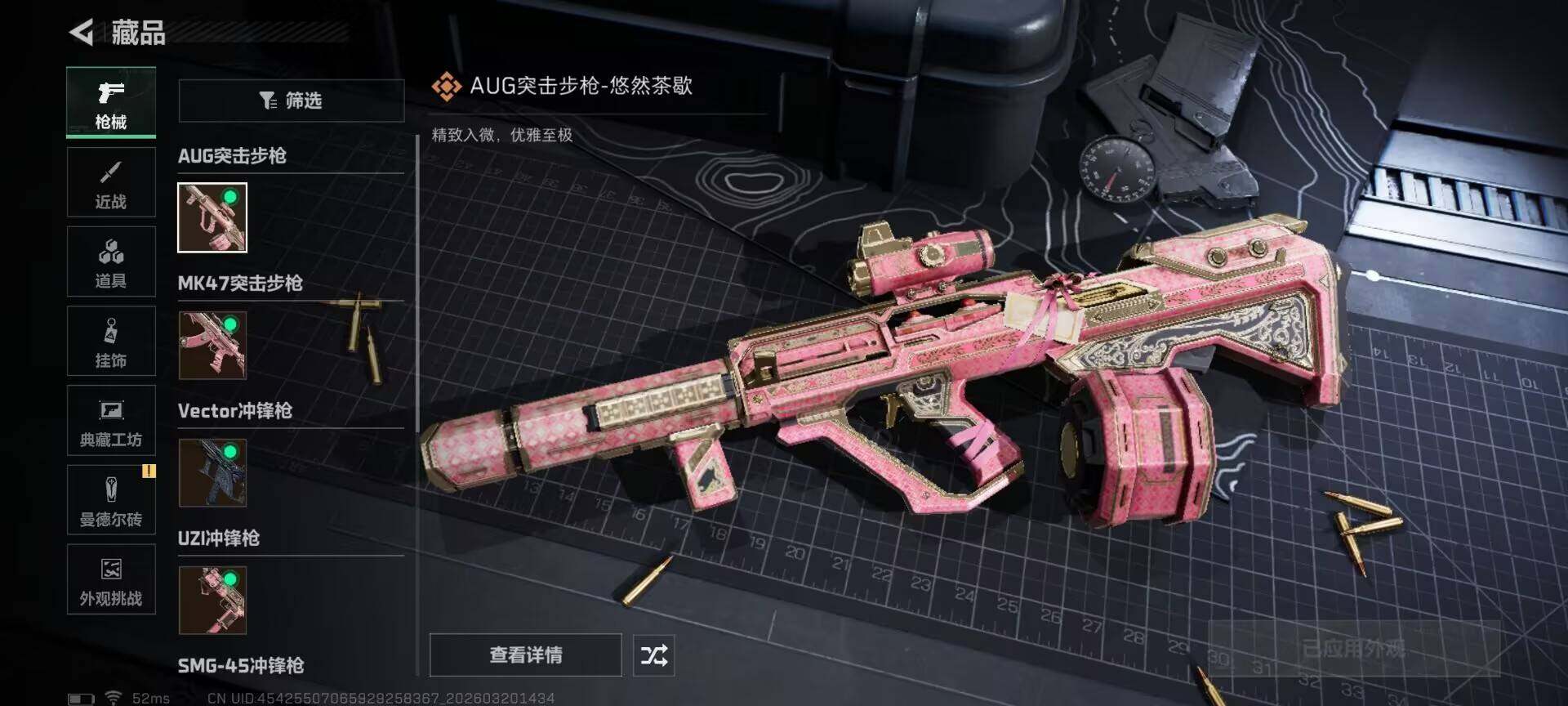 SJZEY474489三角洲行动账号详情图13