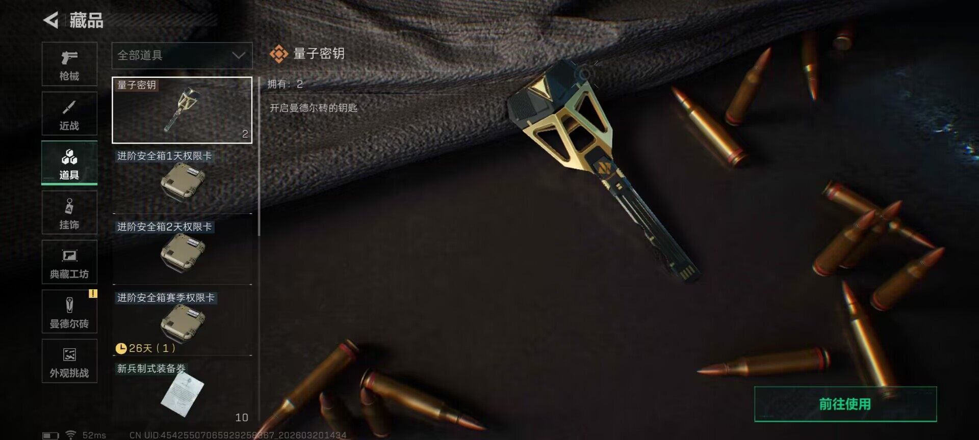 SJZEY474489三角洲行动账号详情图14