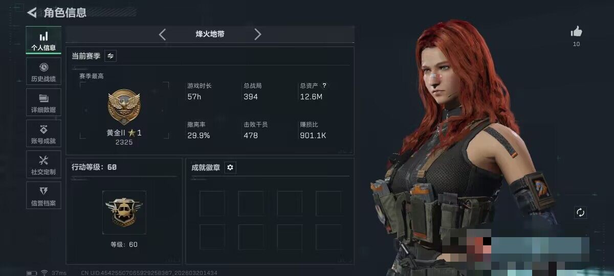 SJZEY474489三角洲行动账号详情图3