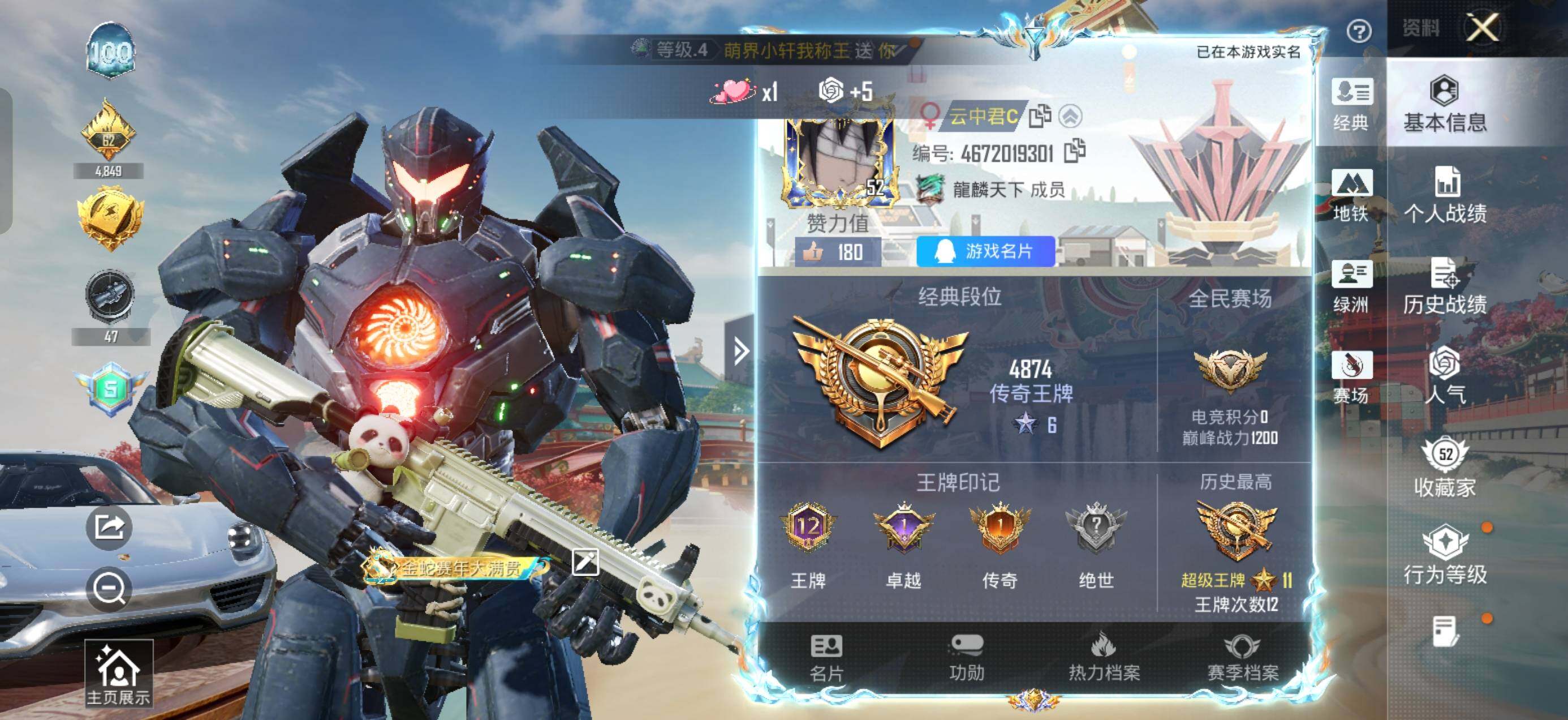 HPQM4133892和平精英账号详情图3