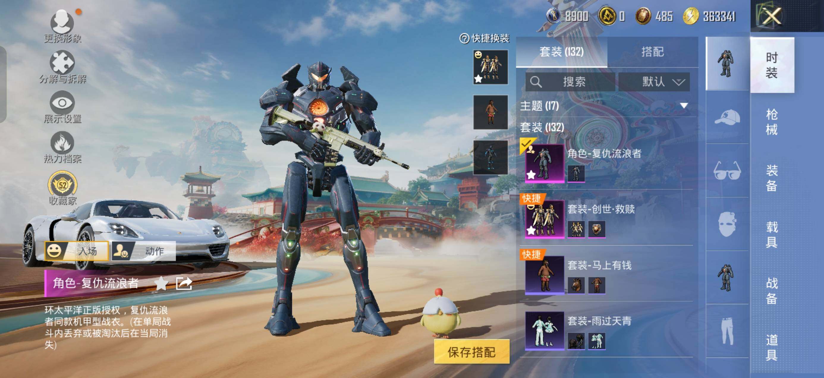 HPQM4133892和平精英账号详情图4