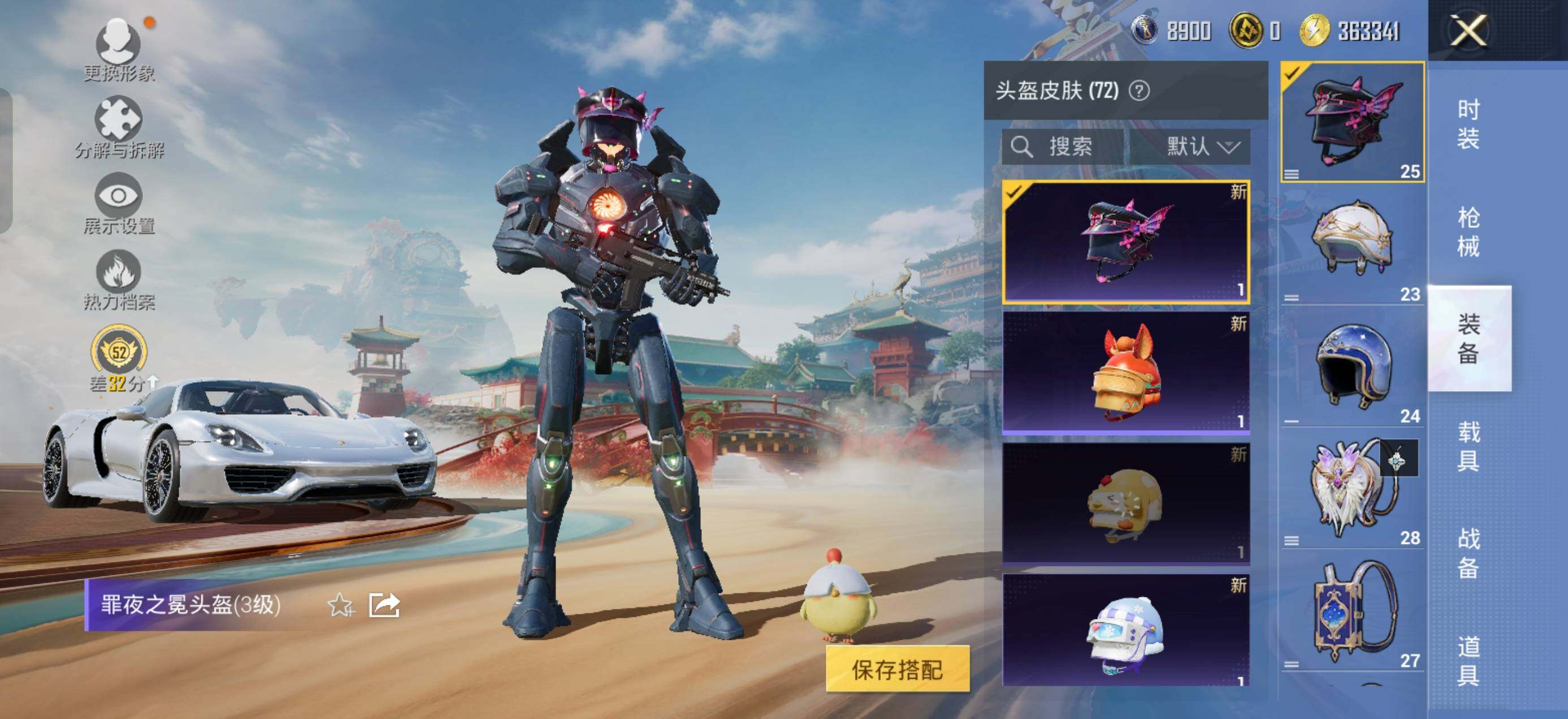 HPQM4133892和平精英账号详情图5