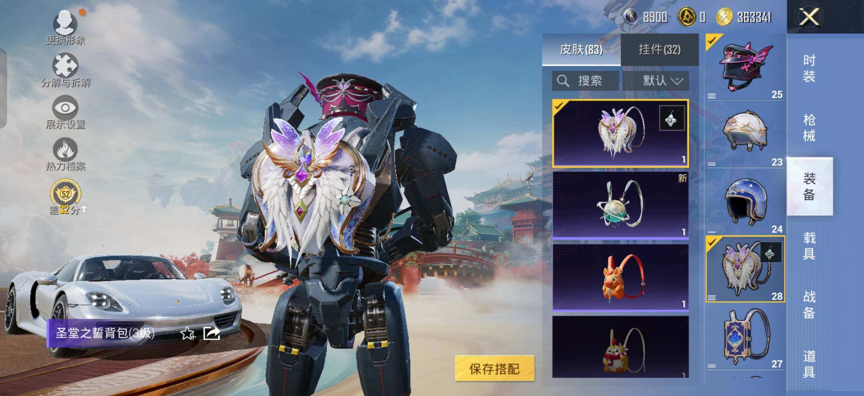 HPQM4133892和平精英账号详情图6