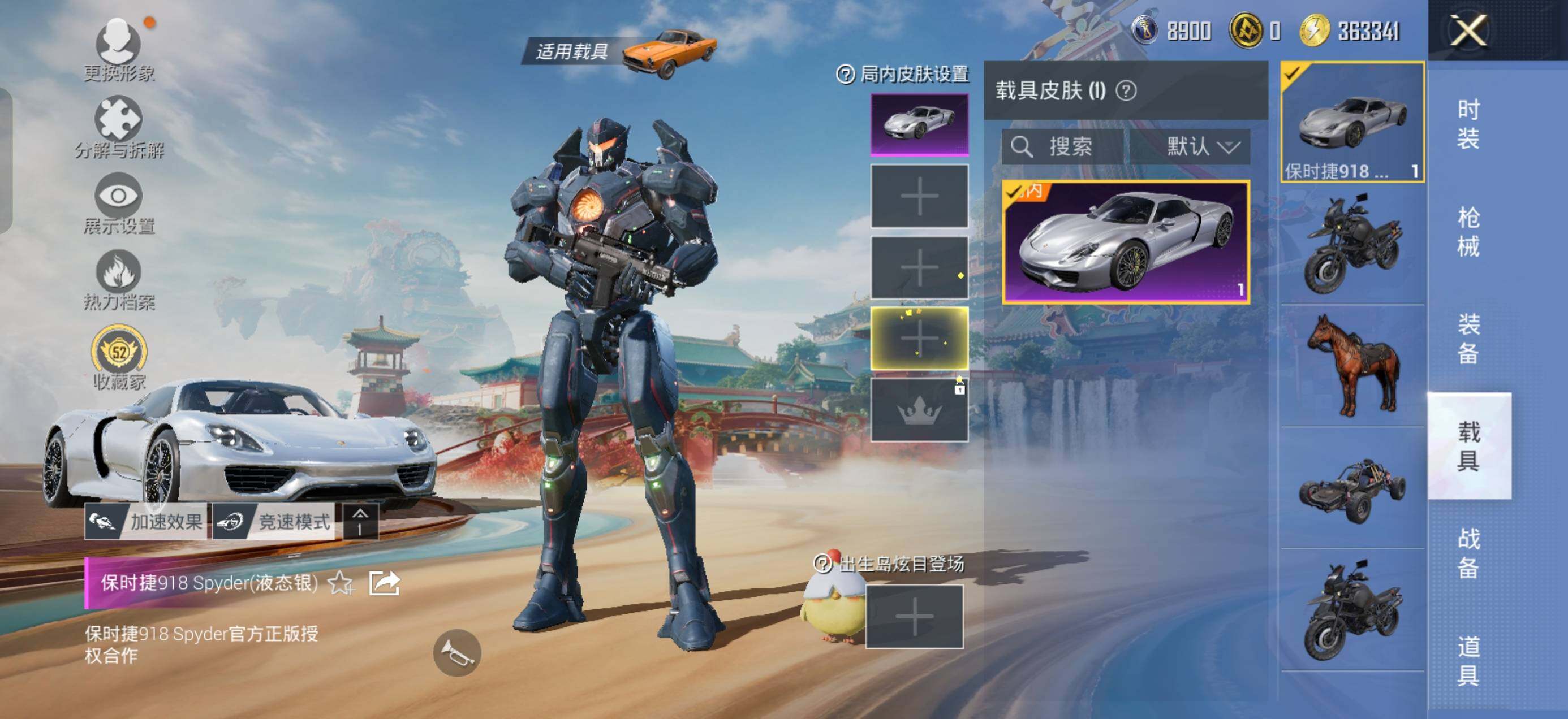 HPQM4133892和平精英账号详情图7