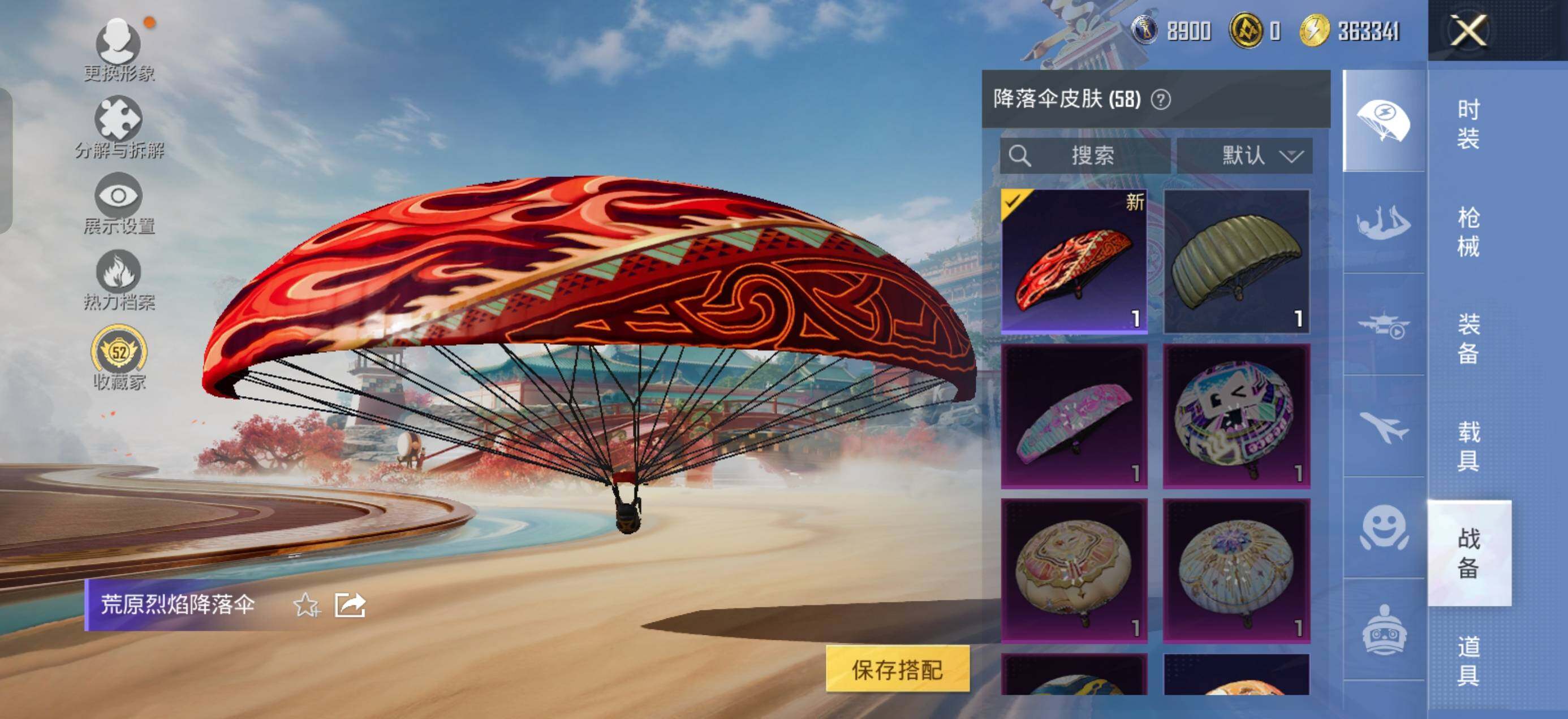 HPQM4133892和平精英账号详情图8