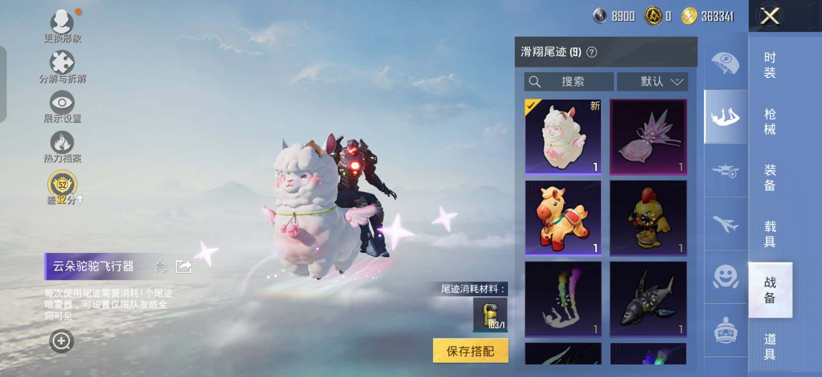 HPQM4133892和平精英账号详情图9