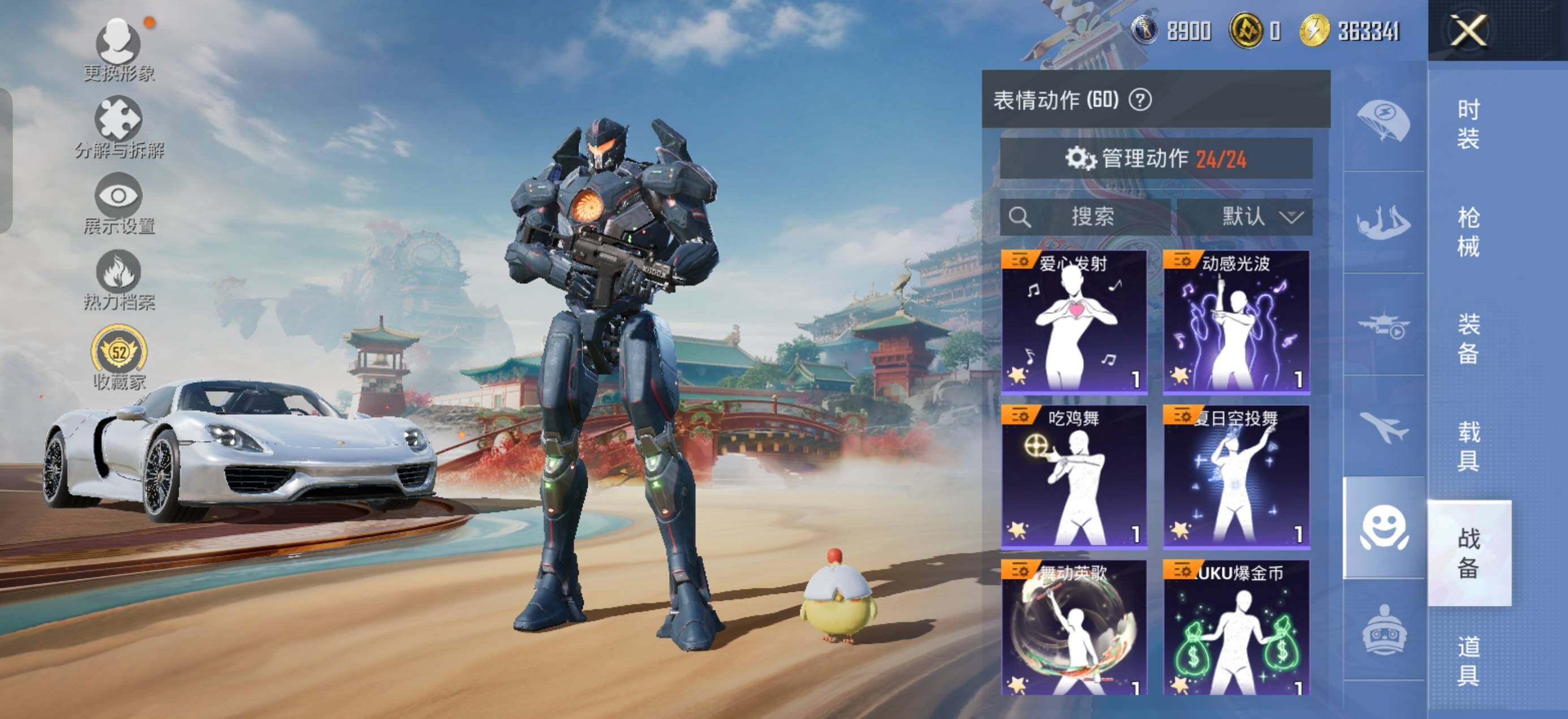 HPQM4133892和平精英账号详情图10