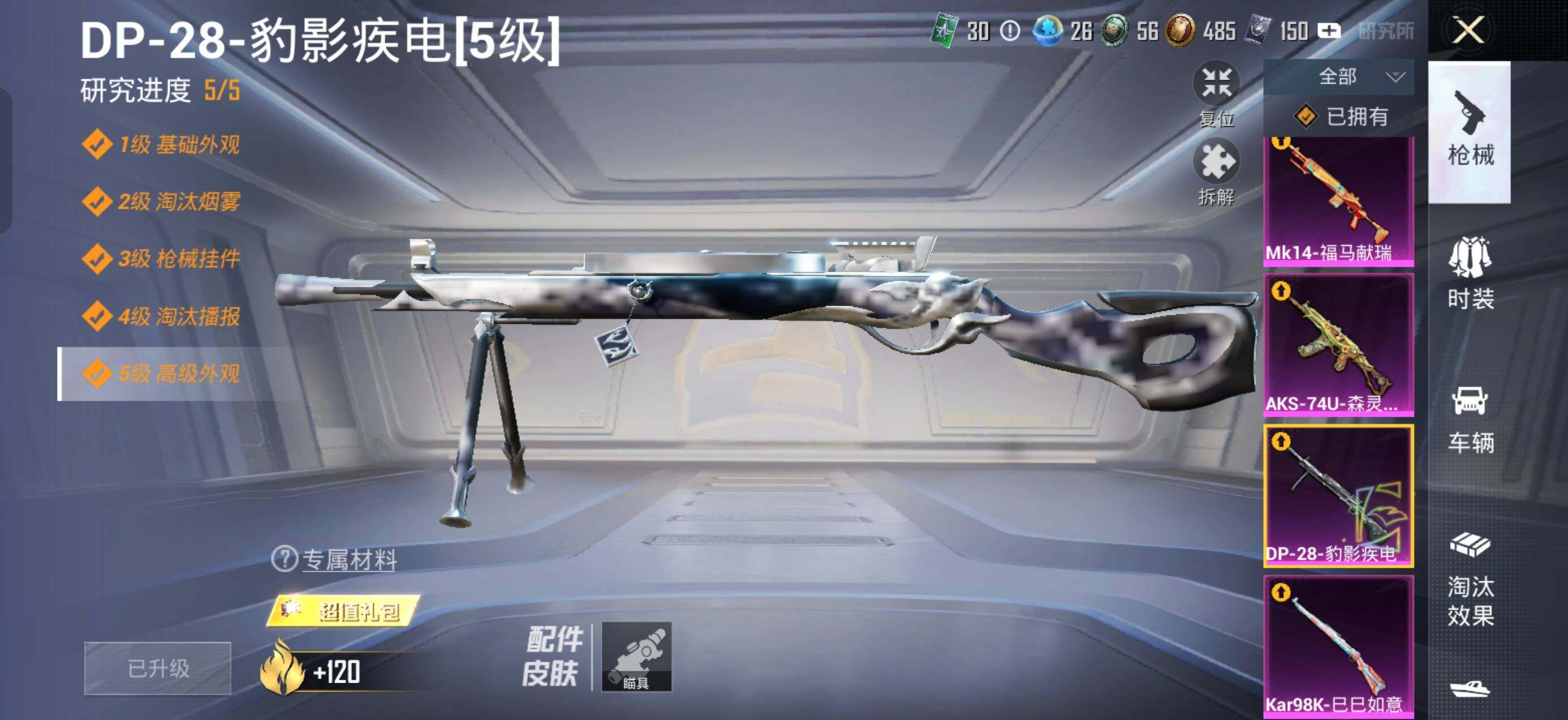 HPQM4133892和平精英账号详情图12