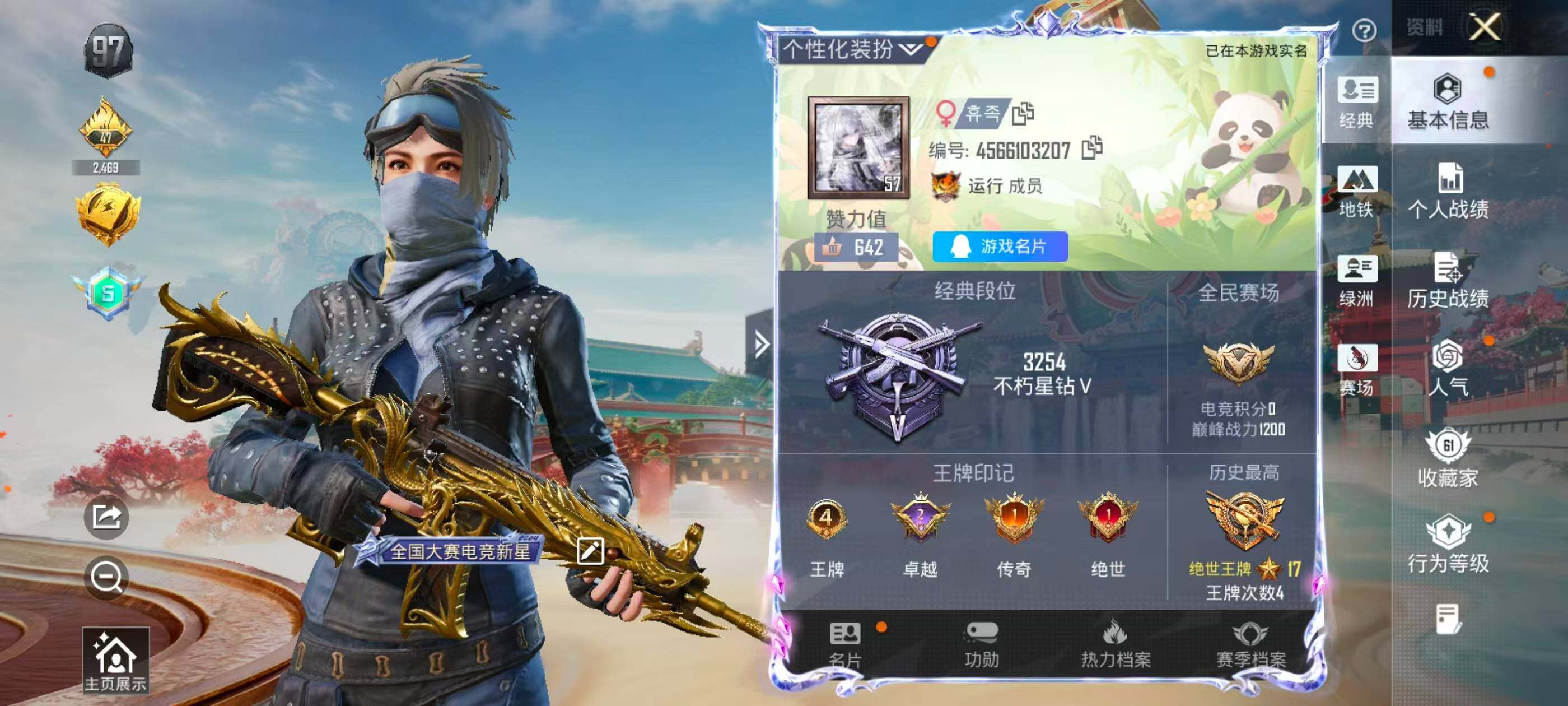 HPQM4147677和平精英账号详情图6 HPQM4147677和平精英账号详情图6