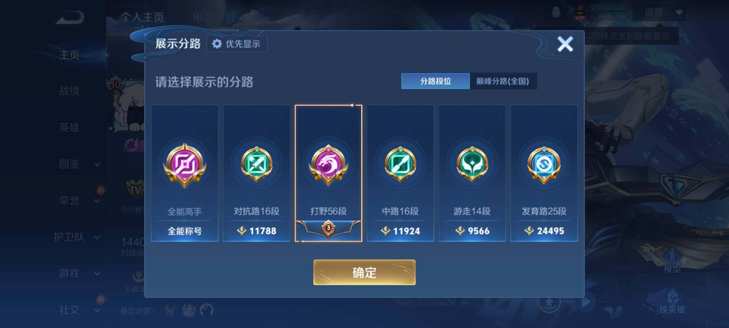 WZCMY4245006王者荣耀账号详情图4 WZCMY4245006王者荣耀账号详情图4