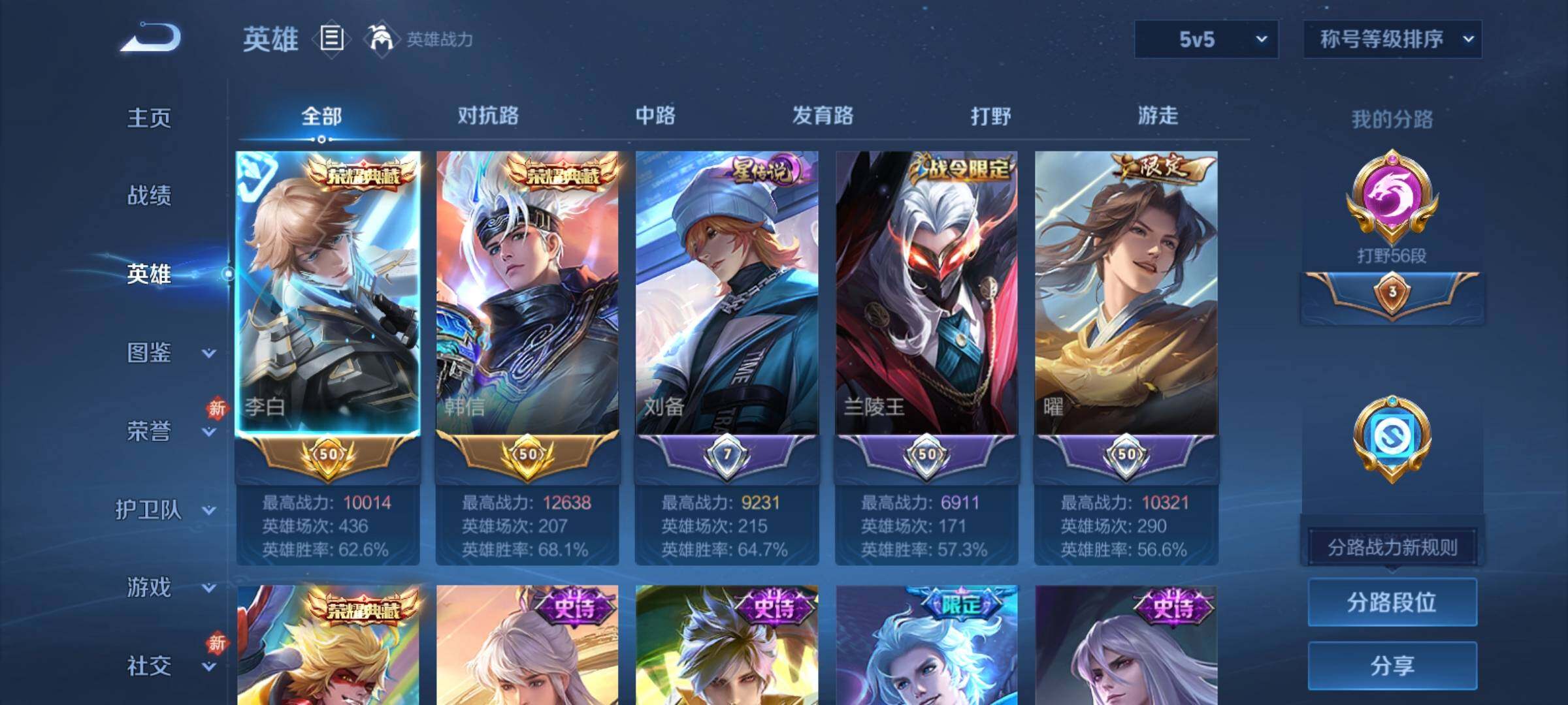 WZCMY4245006王者荣耀账号详情图3 WZCMY4245006王者荣耀账号详情图3