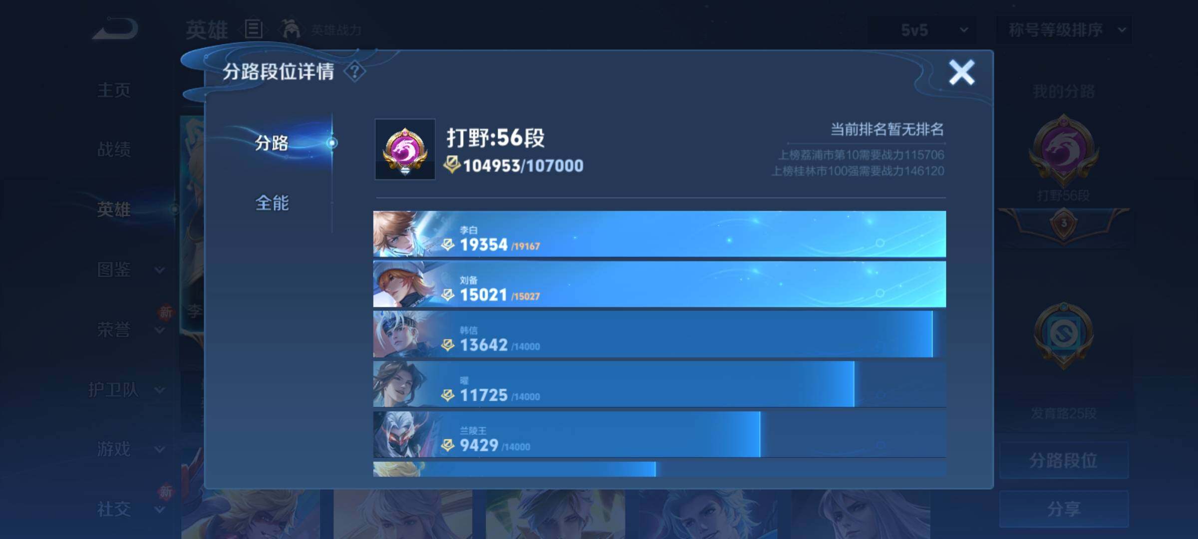 WZCMY4245006王者荣耀账号详情图5 WZCMY4245006王者荣耀账号详情图5