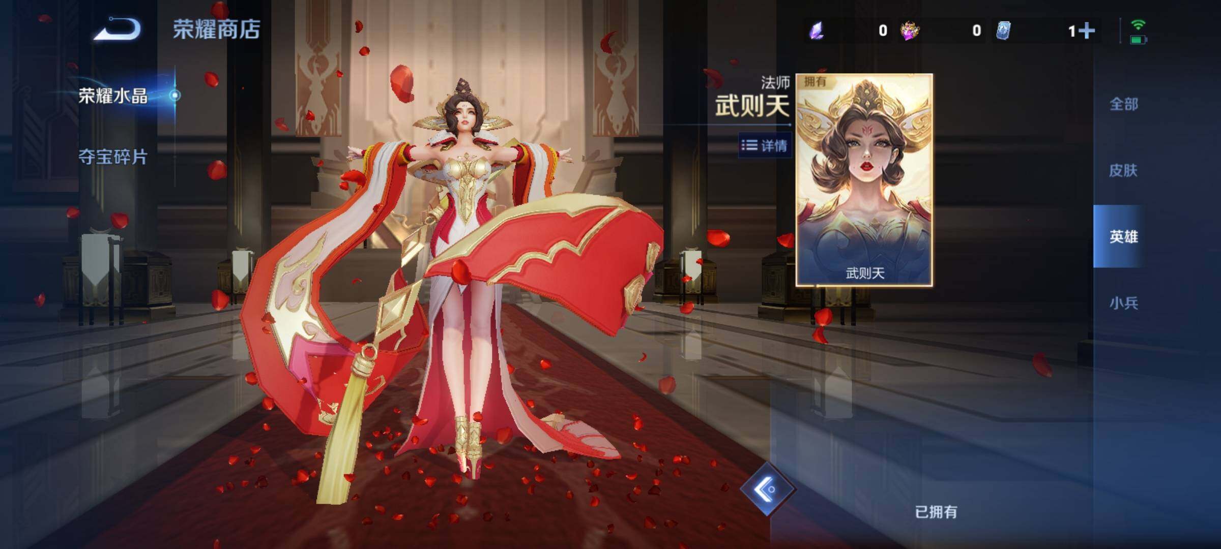 WZCMY4245006王者荣耀账号详情图29 WZCMY4245006王者荣耀账号详情图29