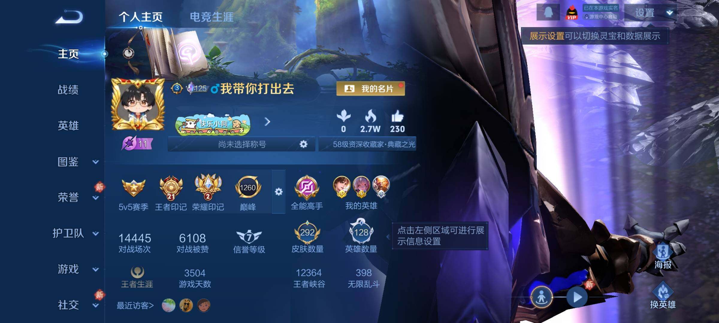 WZCMY4243955王者荣耀账号详情图2