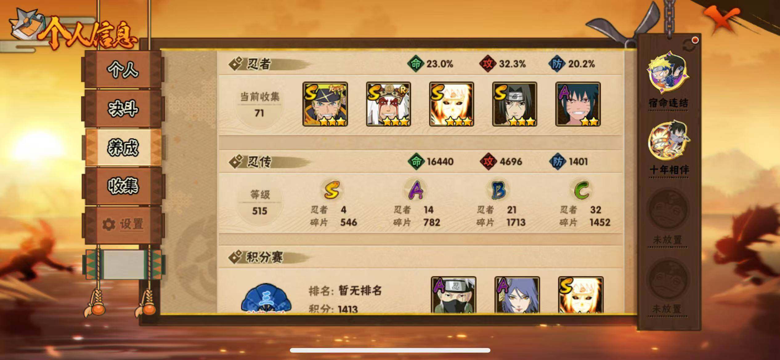 HYCMW423270火影忍者账号详情图3