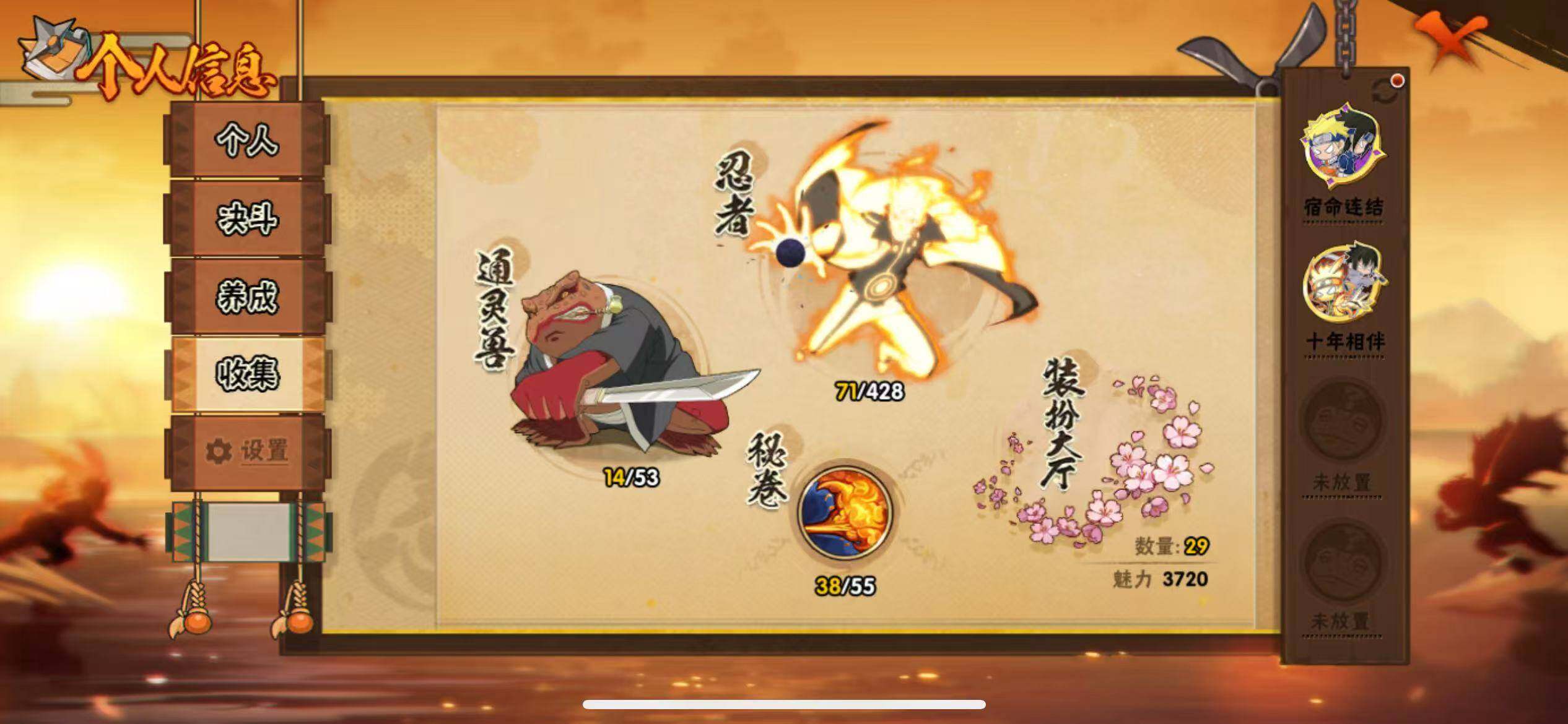 HYCMW423270火影忍者账号详情图4